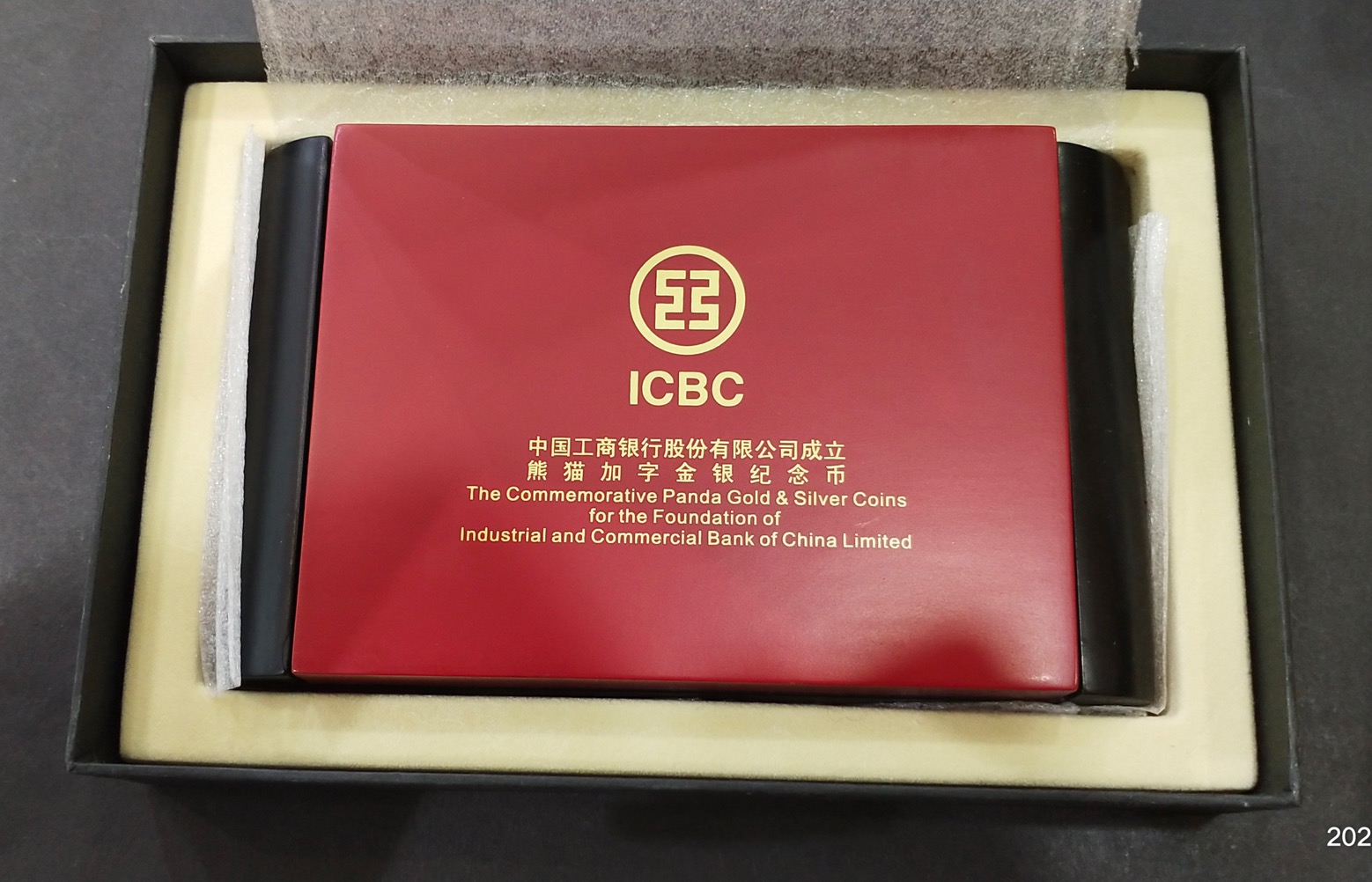 【059050】2005年中国工商银行股份有限公司成立普制金银币2枚一套