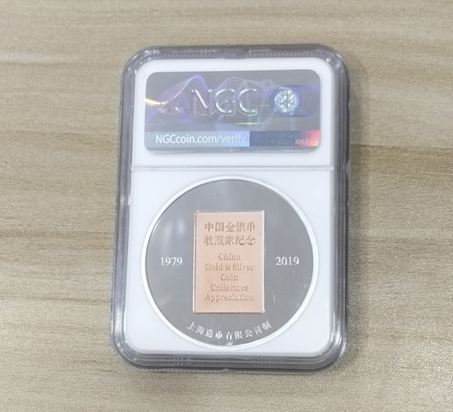 【199940】2019年中国金银币收藏家纪念章