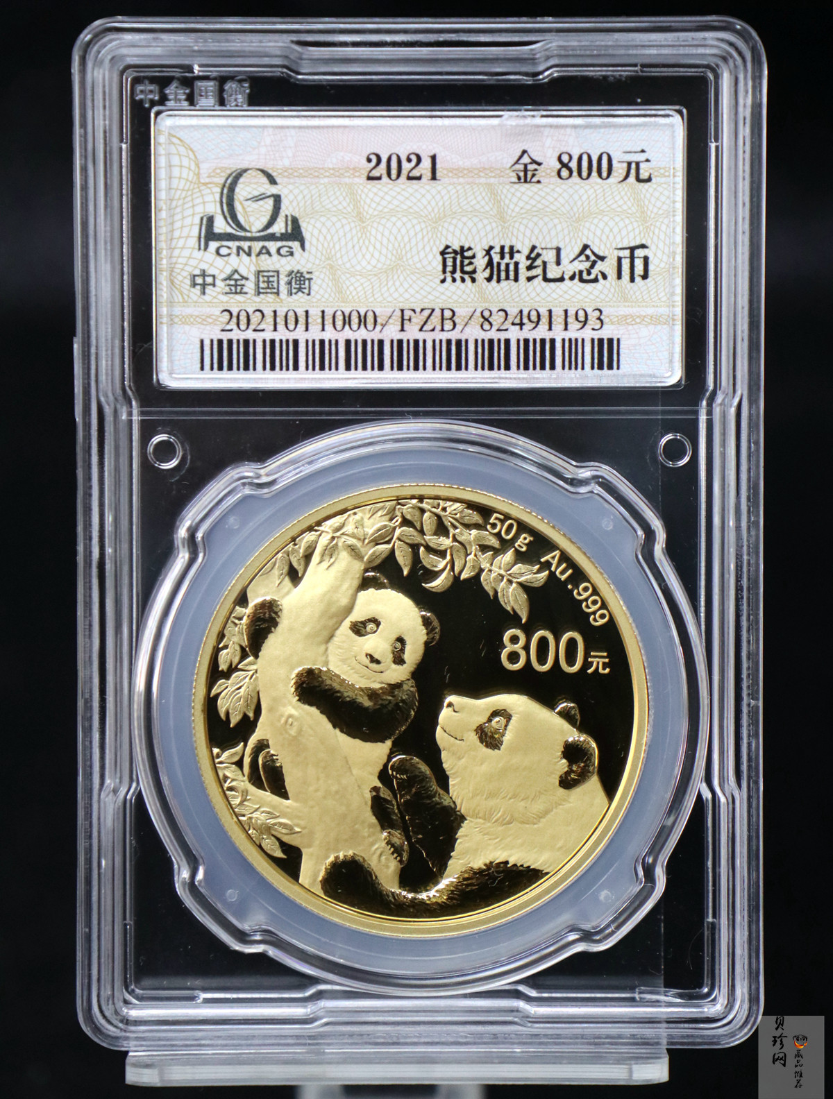 【210110】2021版熊猫金银纪念币50克圆形金币