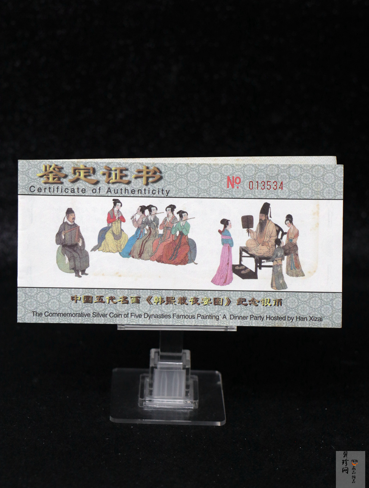 【010601】2001年中国古代名画系列（韩熙载夜宴图）5盎司彩色精制银币 