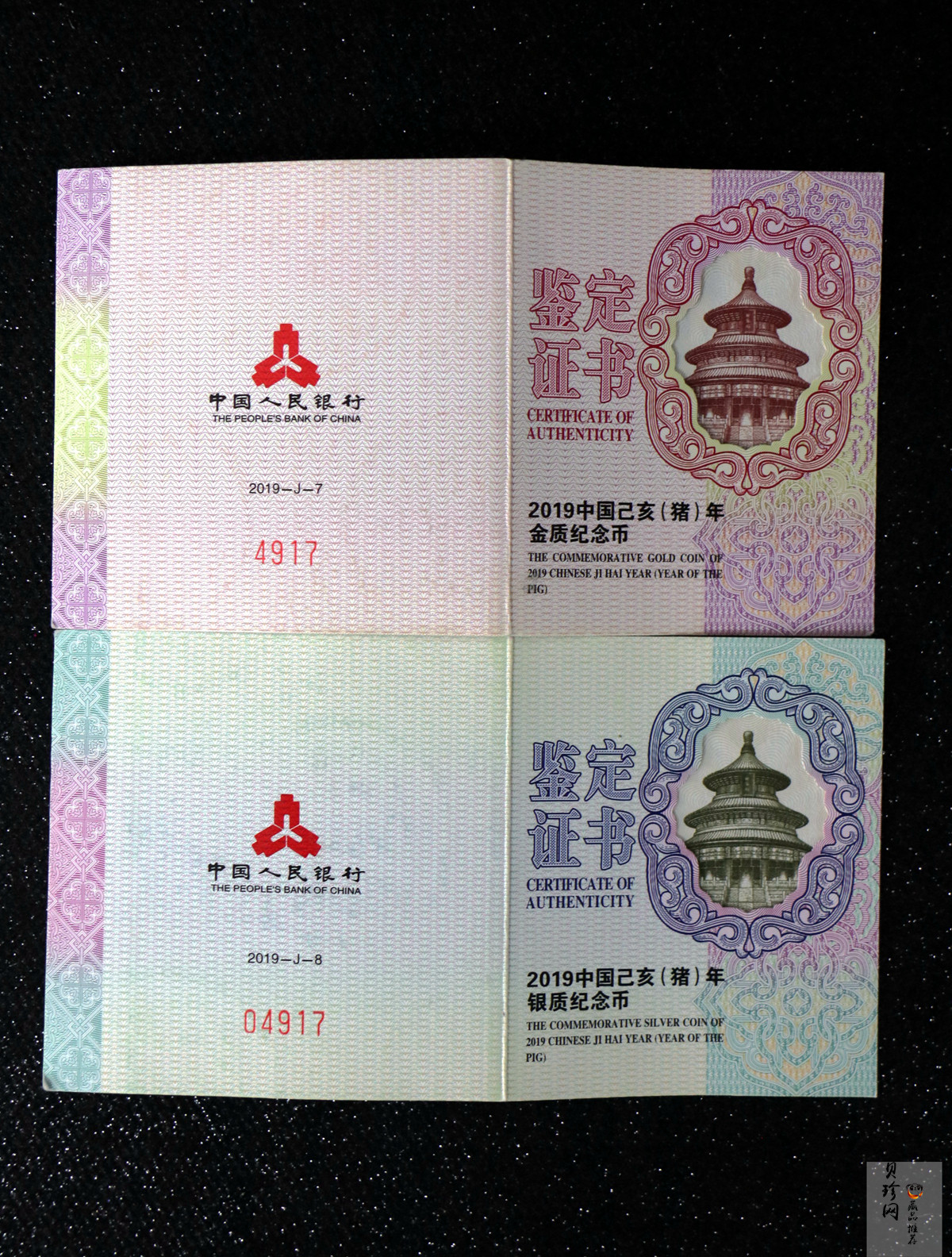 【199070】2019中国己亥（猪）年生肖精制梅花形金银币2枚一套