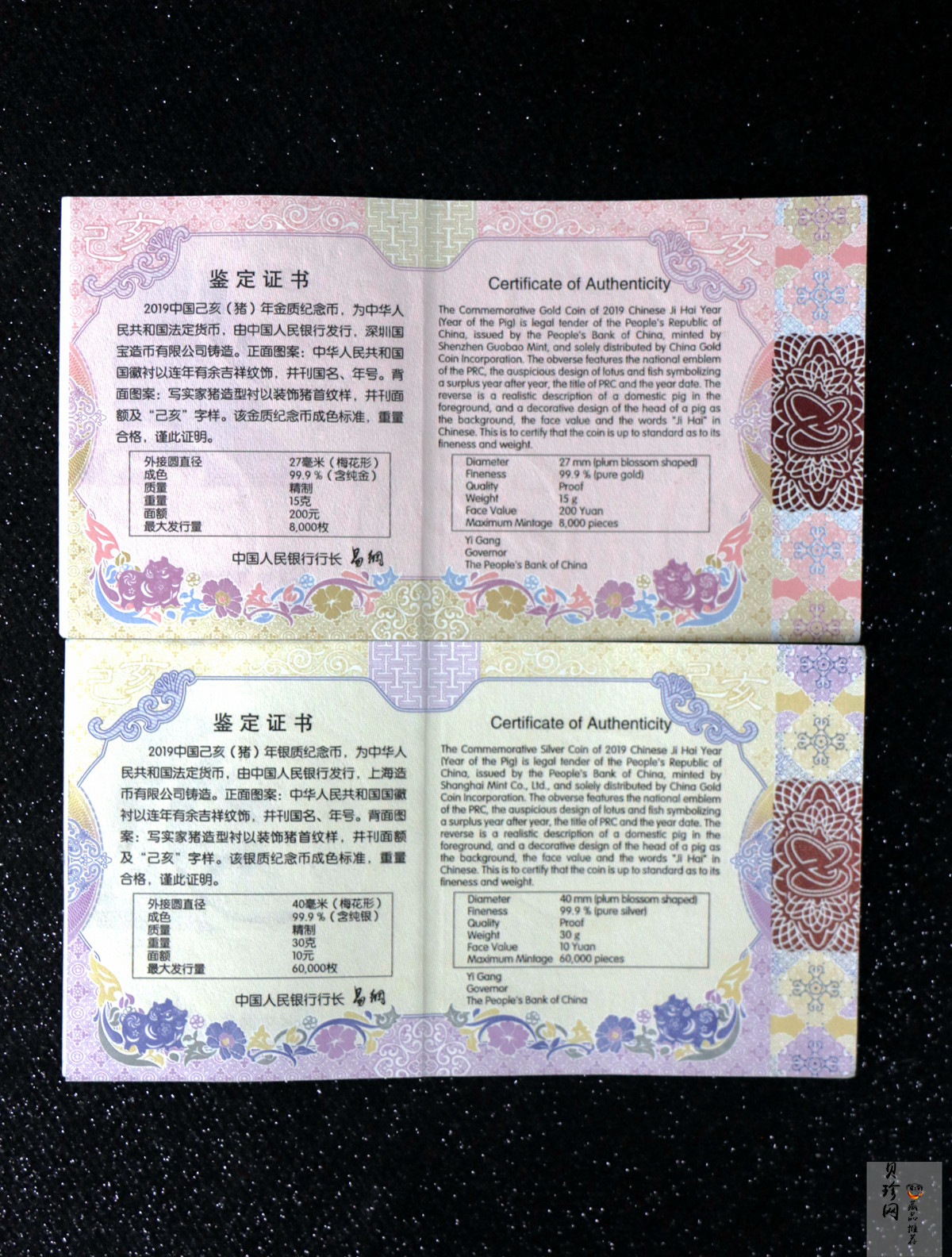 【199070】2019中国己亥（猪）年生肖精制梅花形金银币2枚一套