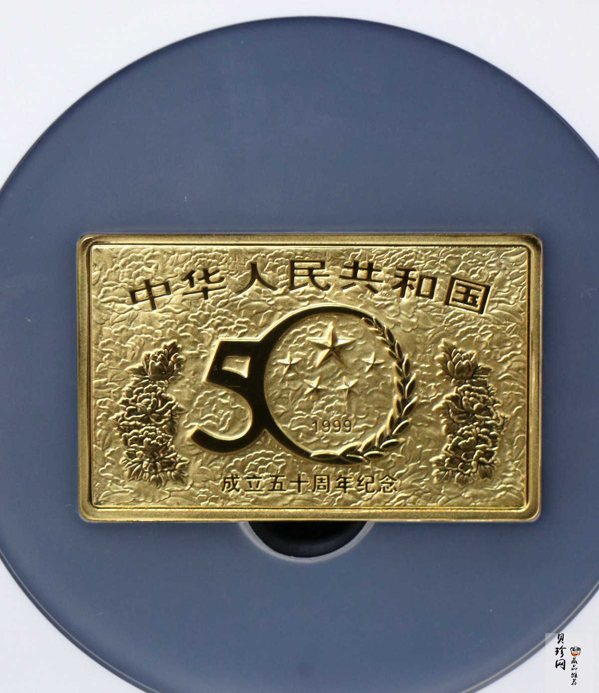 【990601】1999年中华人民共和国成立50周年金银纪念币-开国大典5盎司长方形精制金币