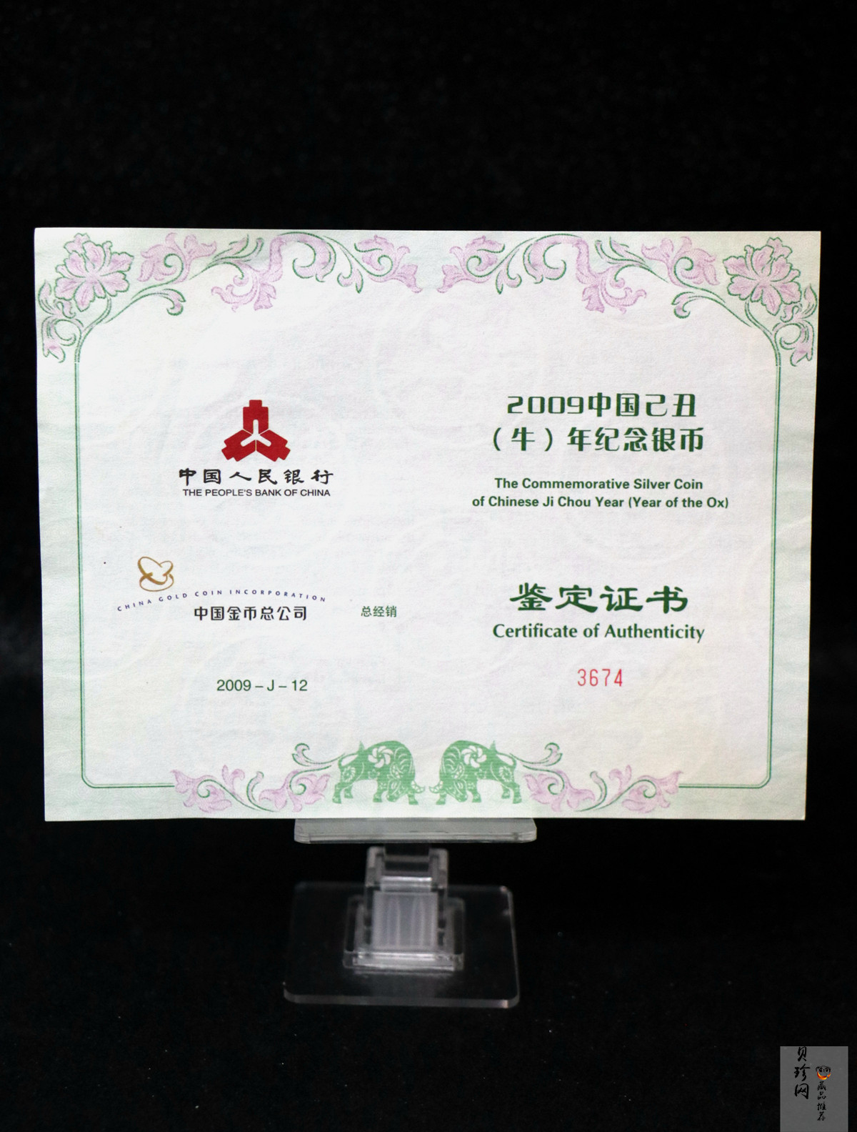 【080701】2009年己丑牛年生肖1公斤精制银币