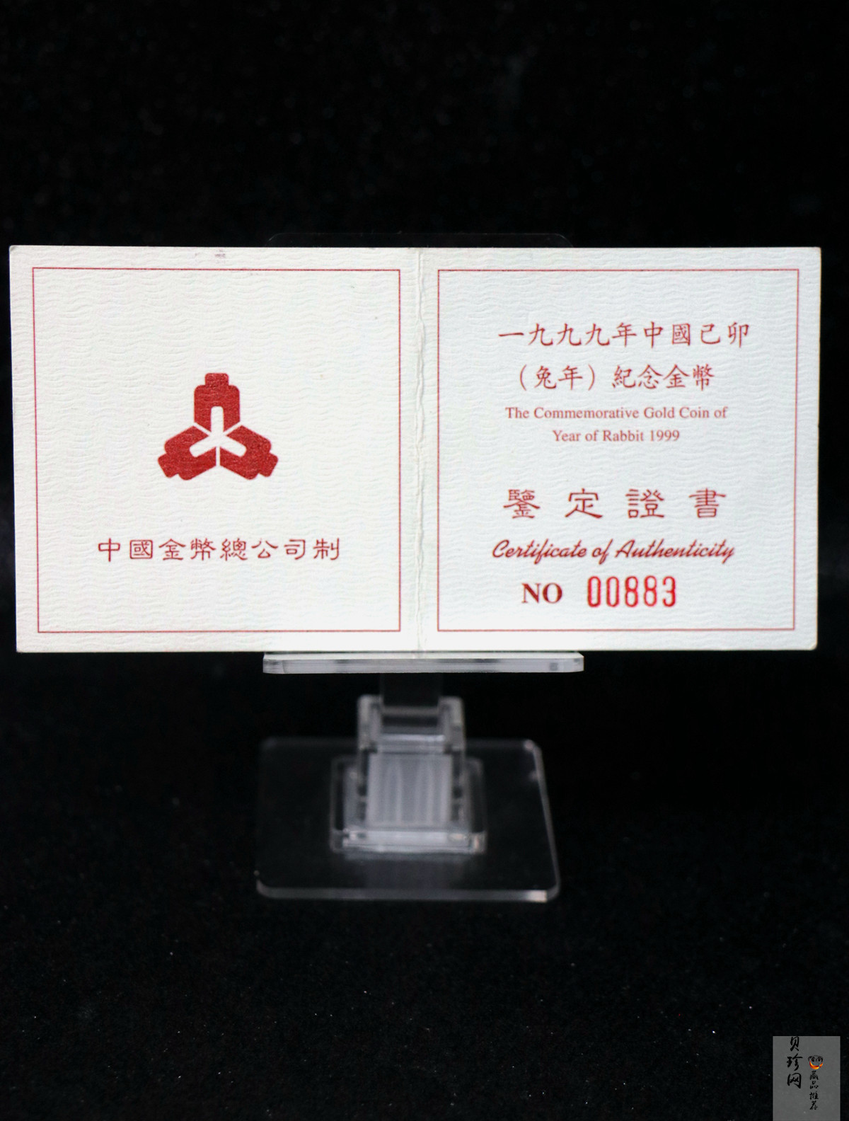 【990204】1999中国己卯（兔）年金银铂纪念币-奔兔1盎司精制金币