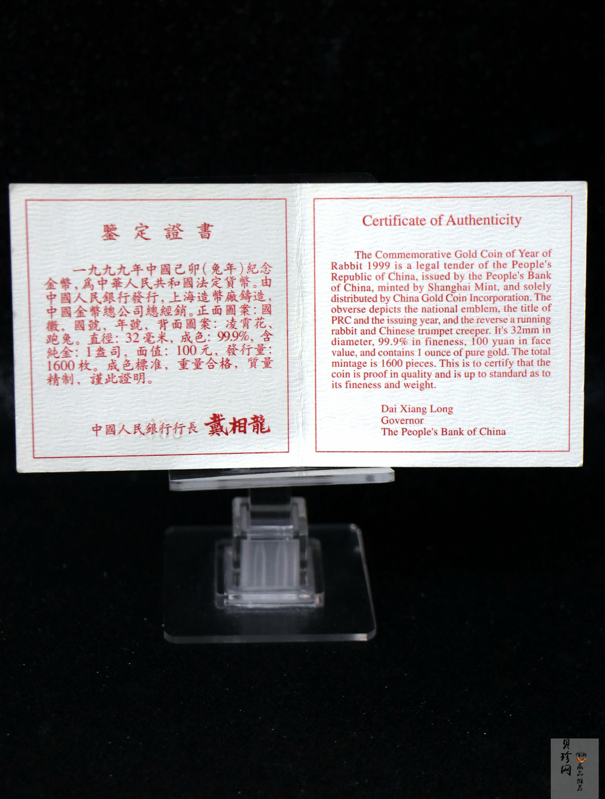【990204】1999中国己卯（兔）年金银铂纪念币-奔兔1盎司精制金币