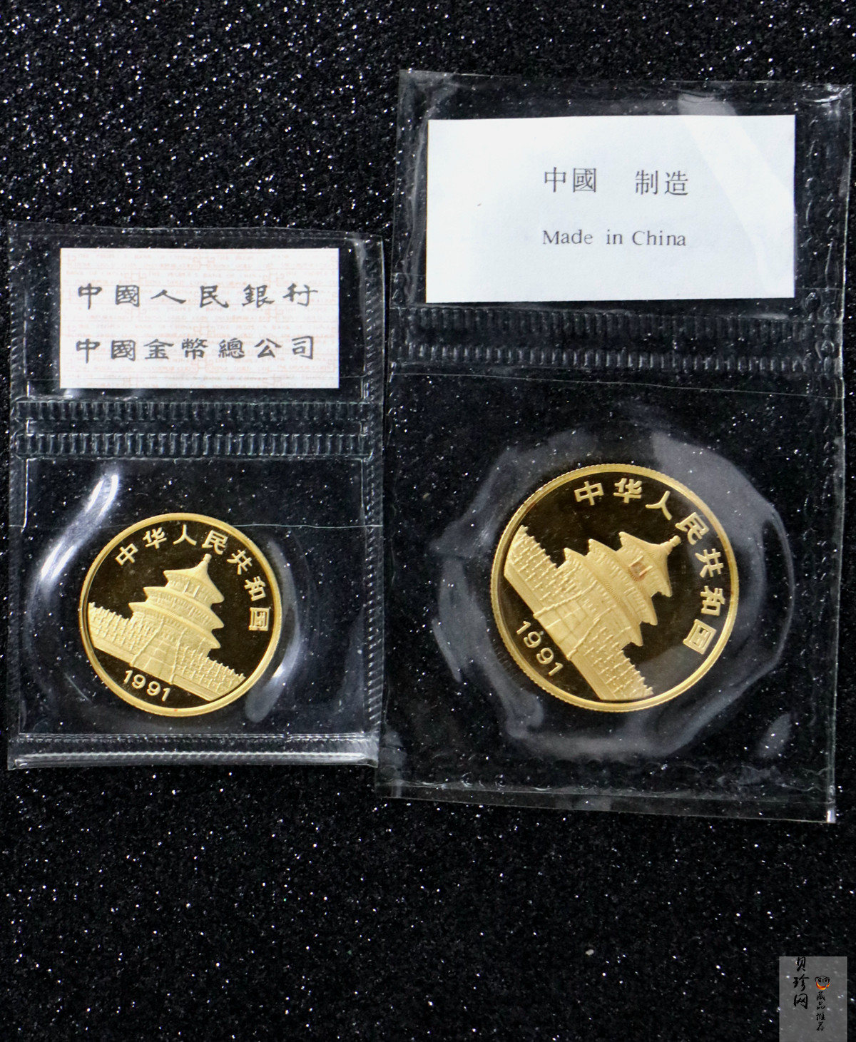 【919240】1991版熊猫普制金币五枚一套