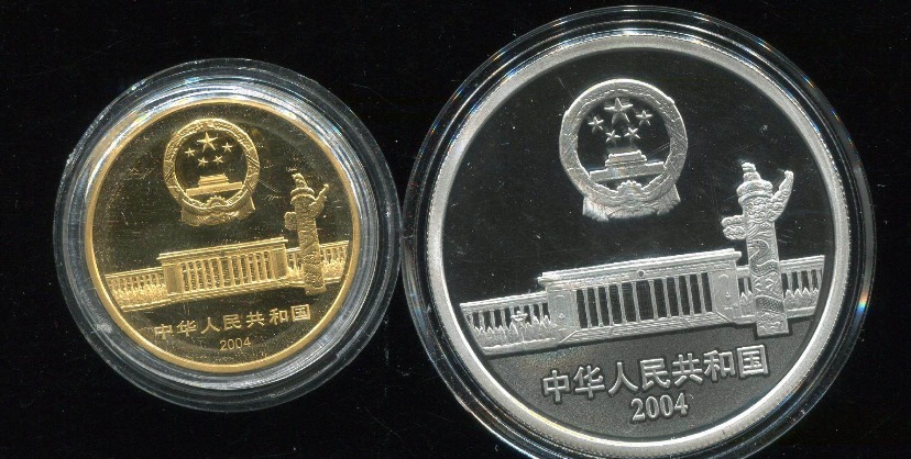 【049130】2004年人民代表大会成立50周年金银币
