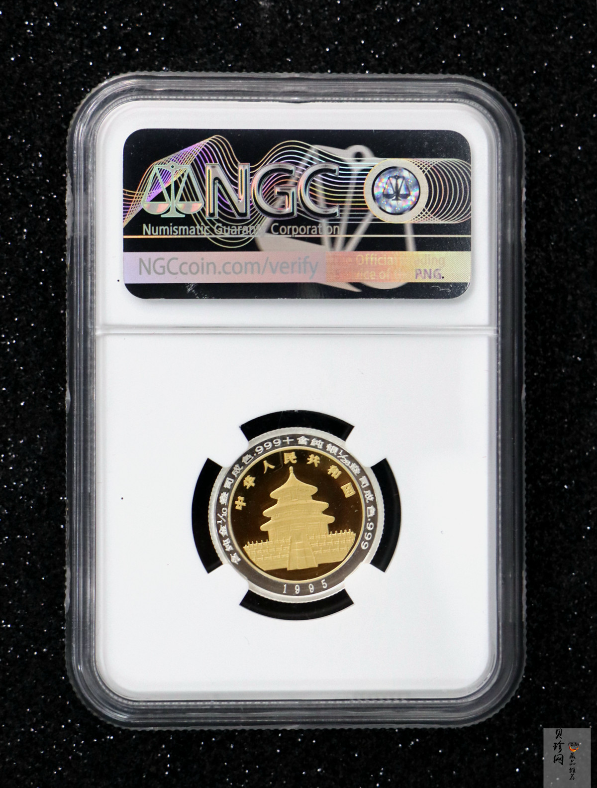 【959270】1995年熊猫双金属套装纪念币