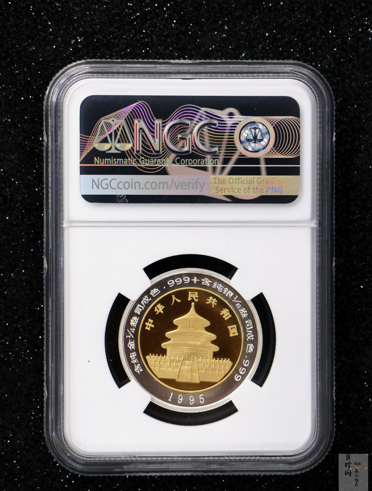 【959270】1995年熊猫双金属套装纪念币