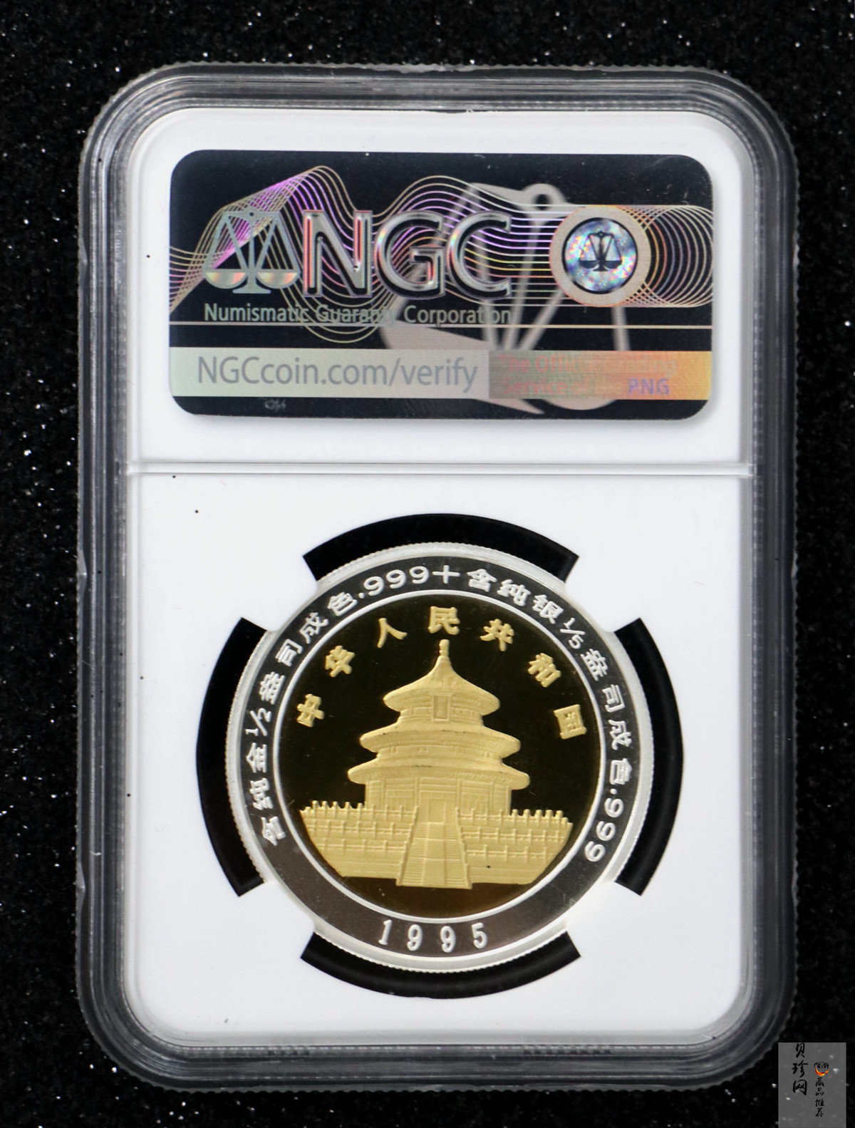 【959270】1995年熊猫双金属套装纪念币