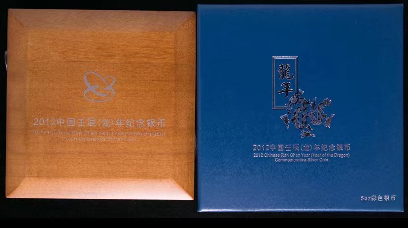 【111512】2012年壬辰龙年生肖5盎司精制彩银币