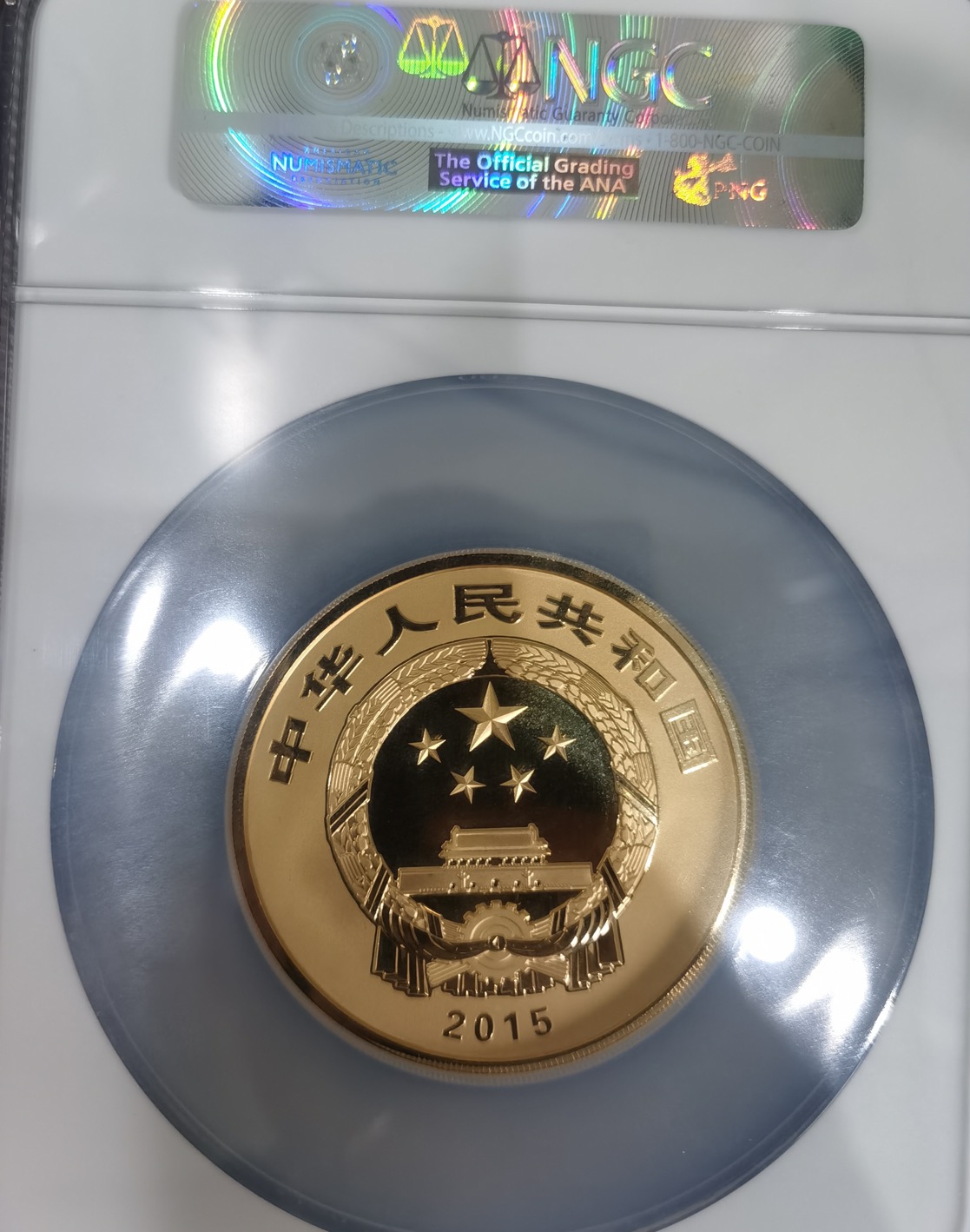 【150502】2015年中国佛教圣地（九华山）5盎司精制金币
