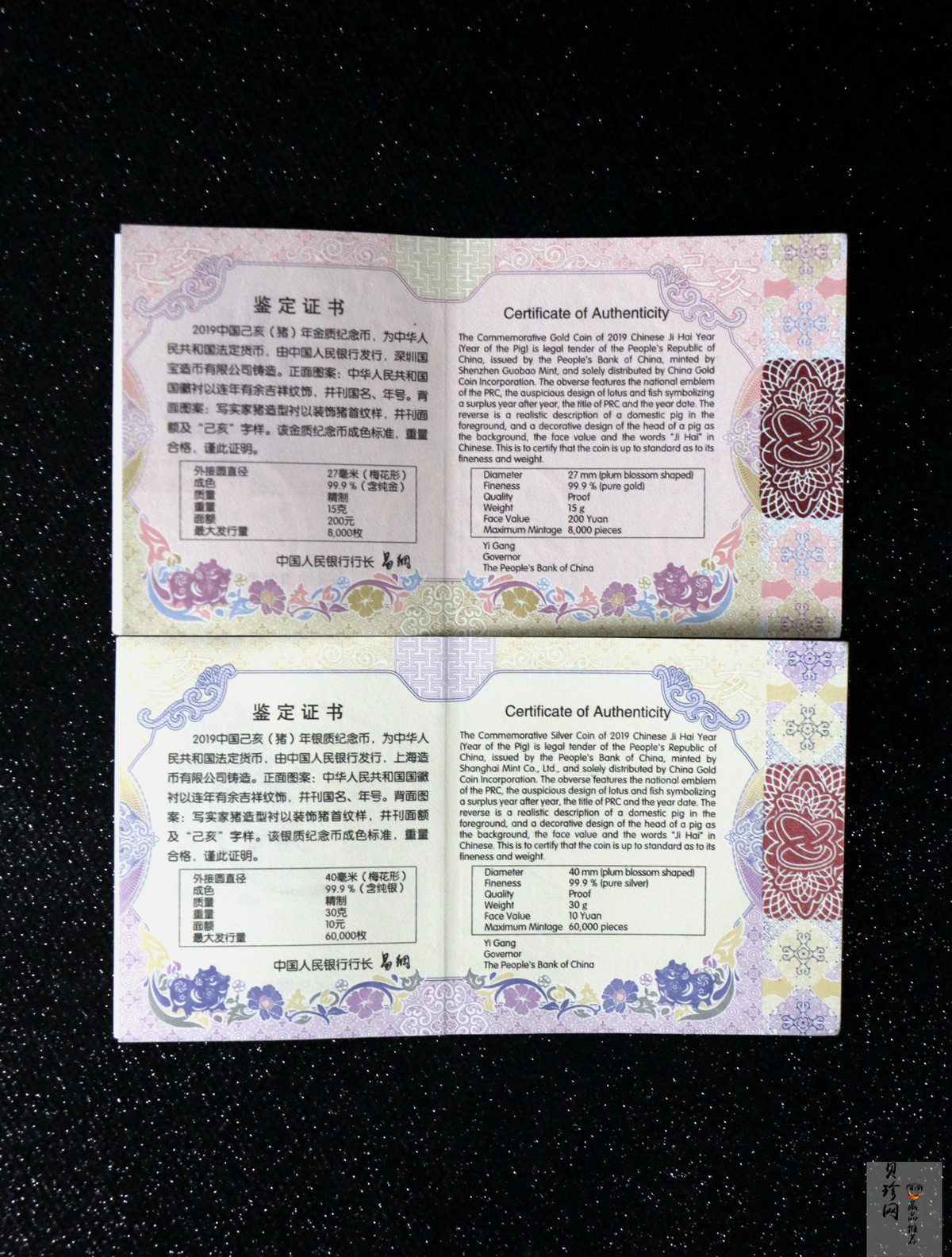 【199070】2019中国己亥（猪）年生肖精制梅花形金银币2枚一套