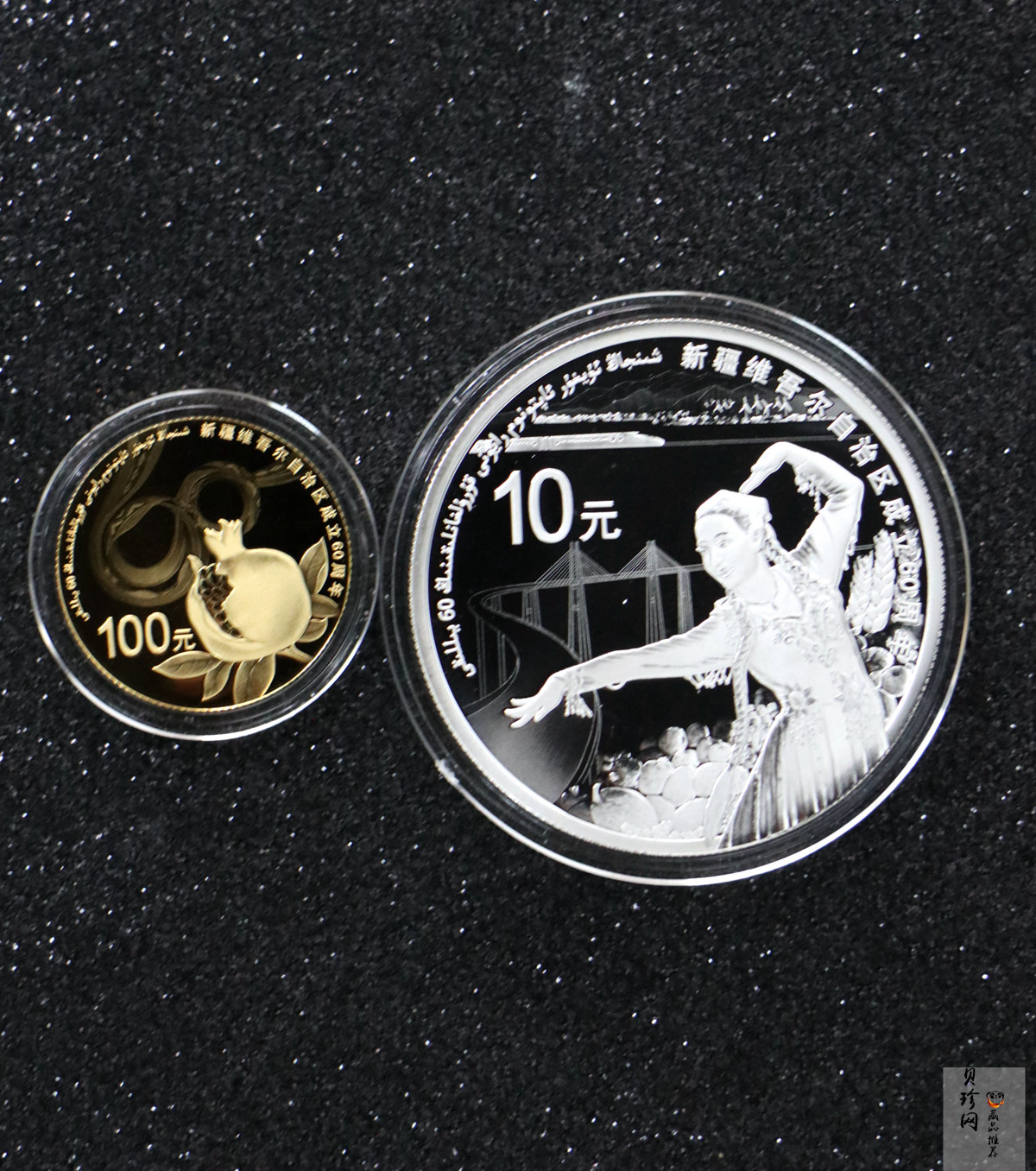 【159170】2015年新疆维吾尔自治区成立60周年精制金银币2枚一套