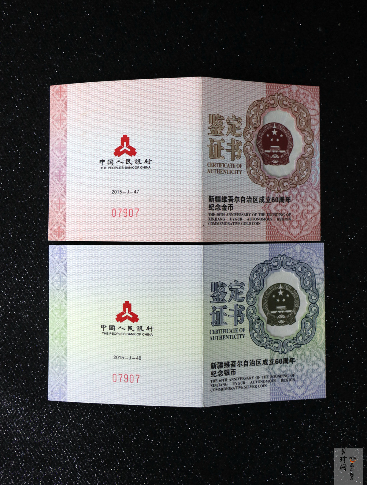 【159170】2015年新疆维吾尔自治区成立60周年精制金银币2枚一套
