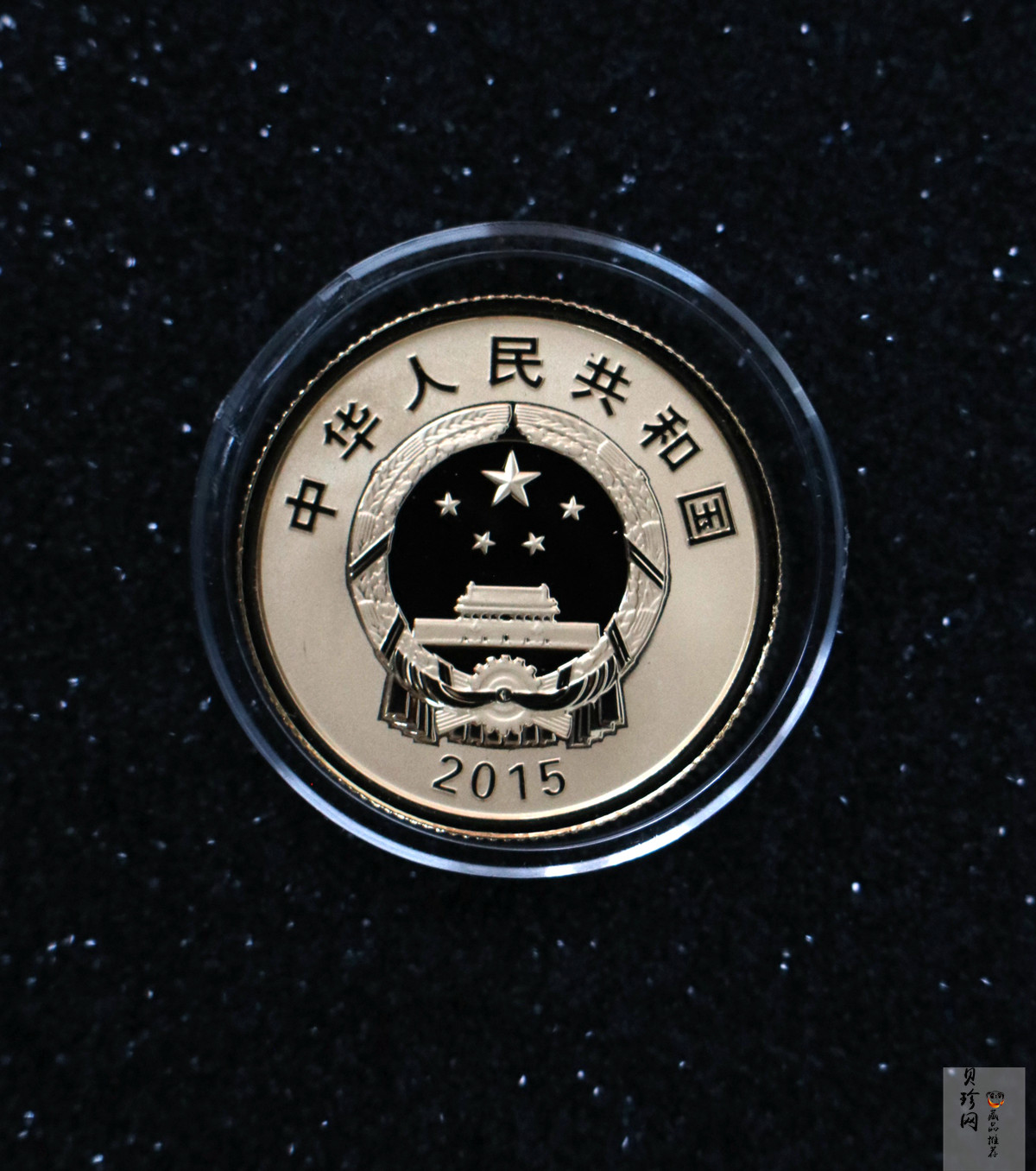 【159170】2015年新疆维吾尔自治区成立60周年精制金银币2枚一套