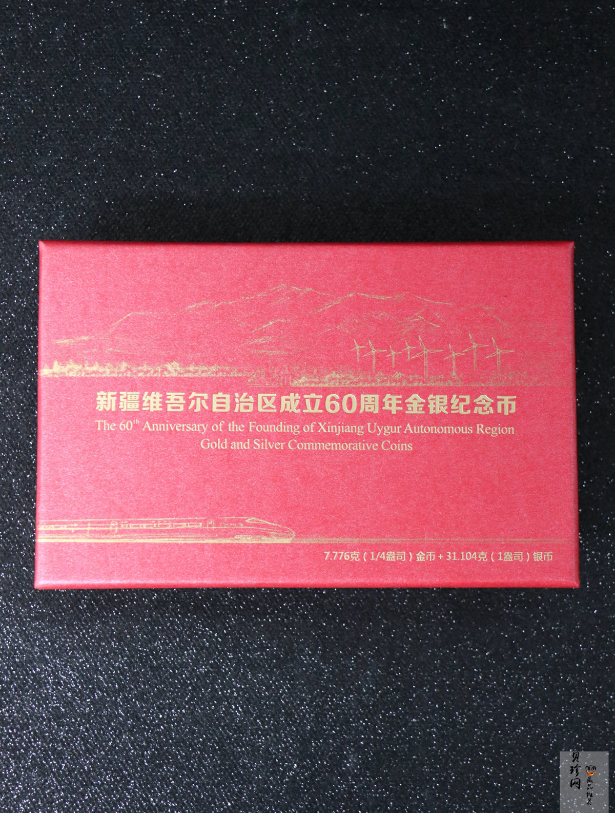 【159170】2015年新疆维吾尔自治区成立60周年精制金银币2枚一套