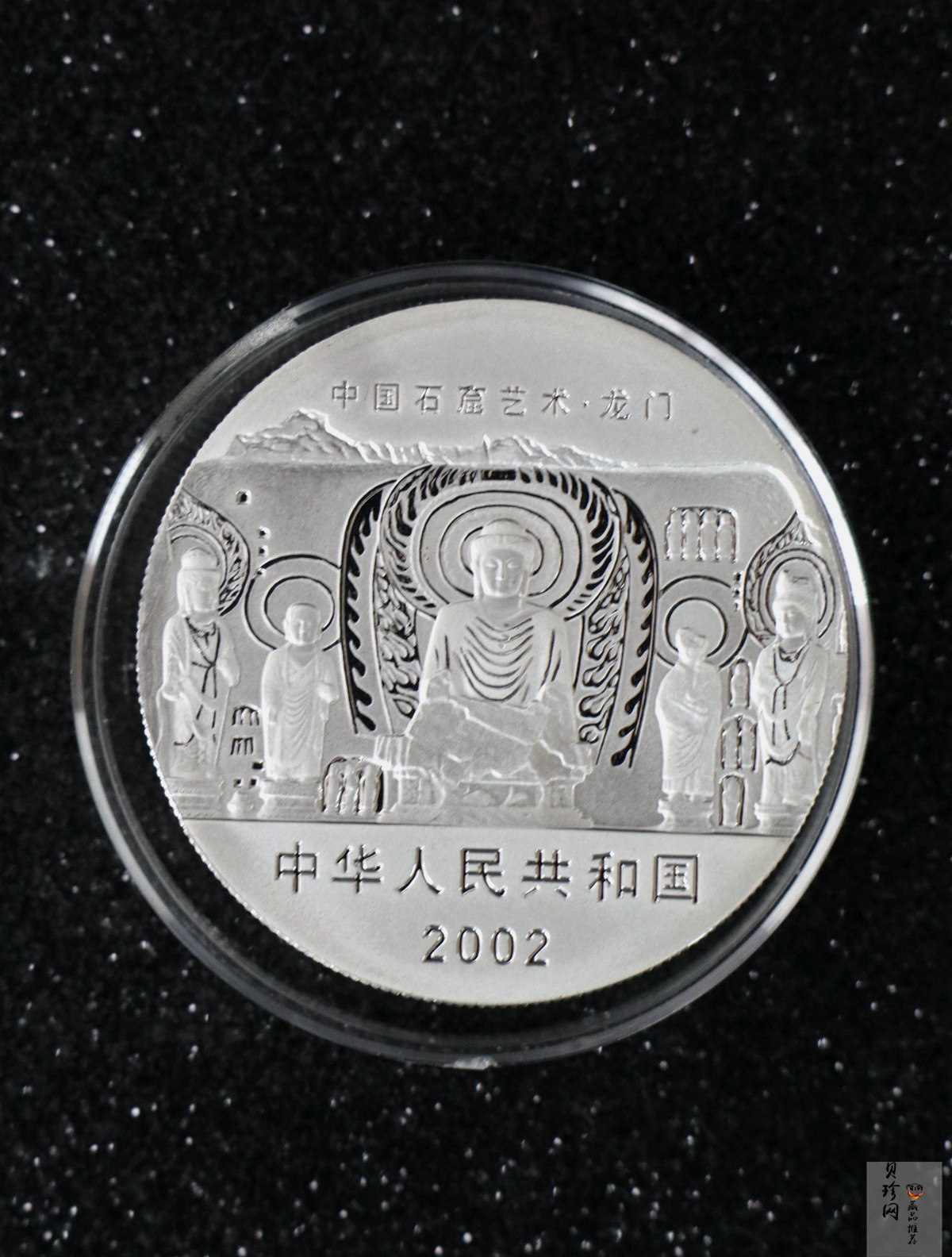 【020505】2002年中国石窟艺术（龙门）金银纪念币-佛像图2盎司精制银币