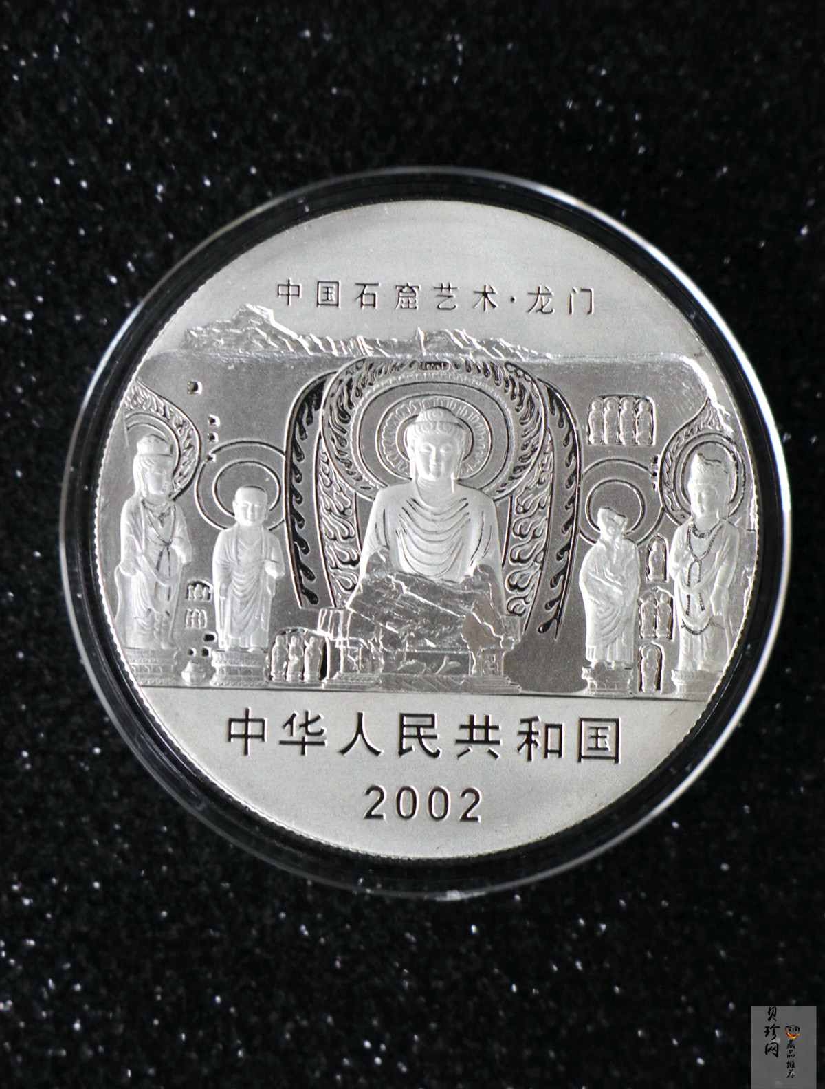 【020505】2002年中国石窟艺术（龙门）金银纪念币-佛像图2盎司精制银币