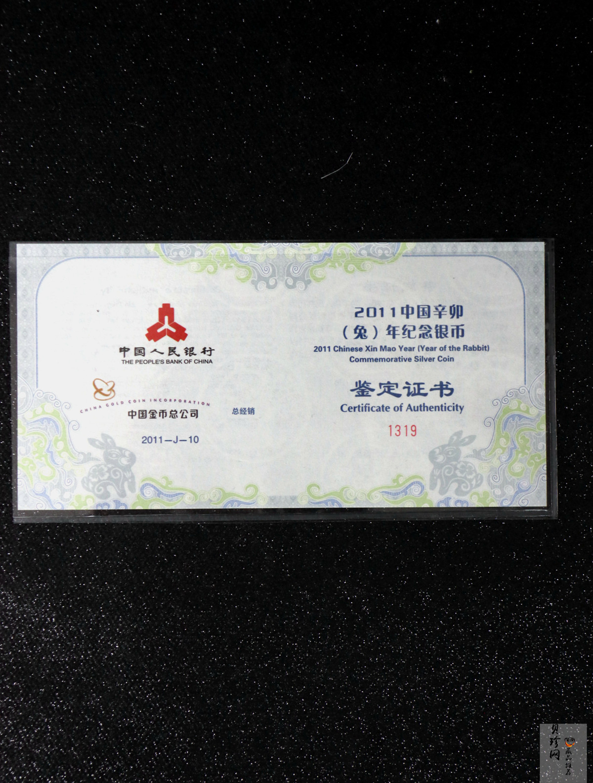 【101210】2011年辛卯兔年生肖5盎司长方形精制银币