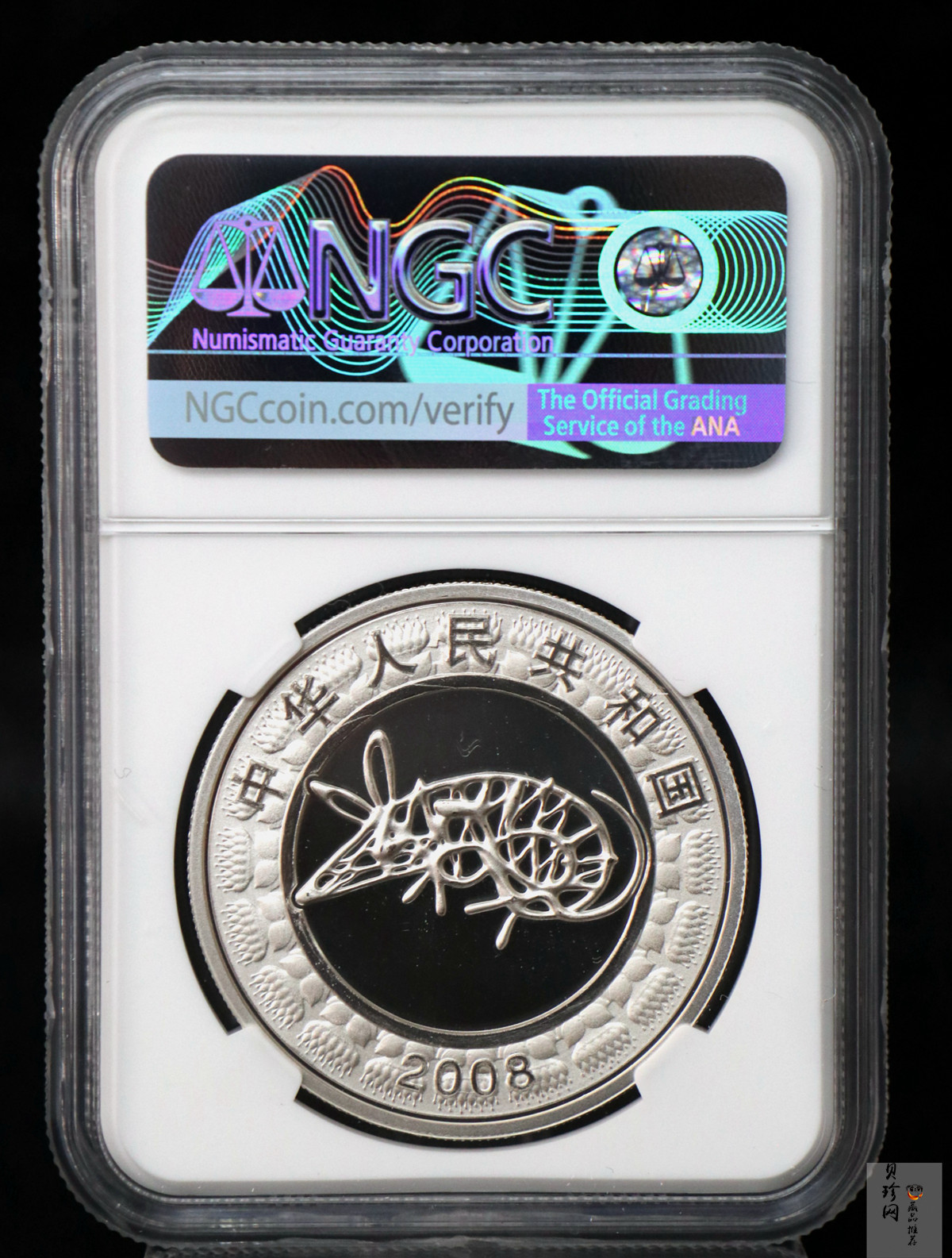 【070809】2008年戊子鼠年生肖1盎司精制彩银币