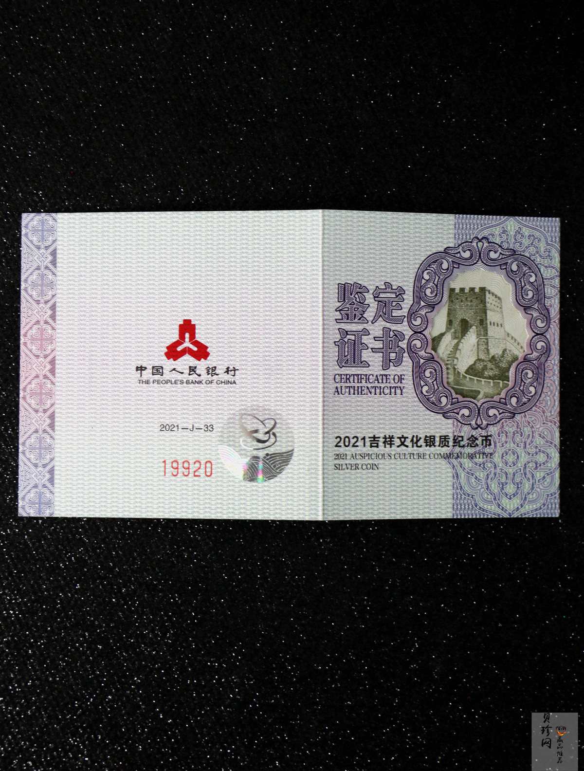 【210507】2021年吉祥文化竹报平安15克银币