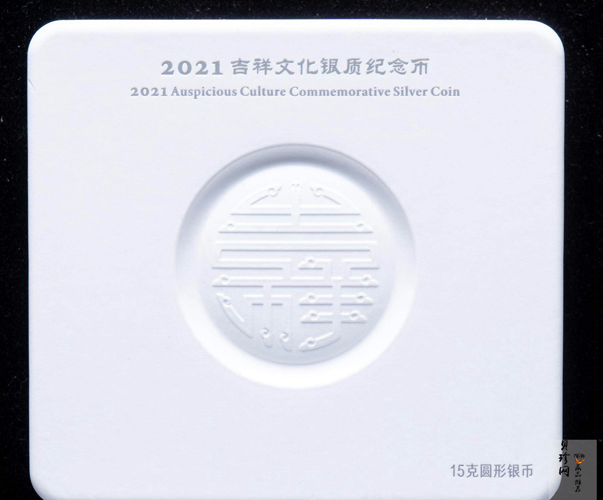 【210507】2021年吉祥文化竹报平安15克银币