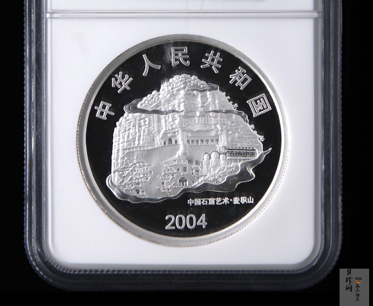 【040603】2004年中国石窟艺术（麦积山）银纪念币-麦积山石窟二尊菩萨立像2盎司精制银币