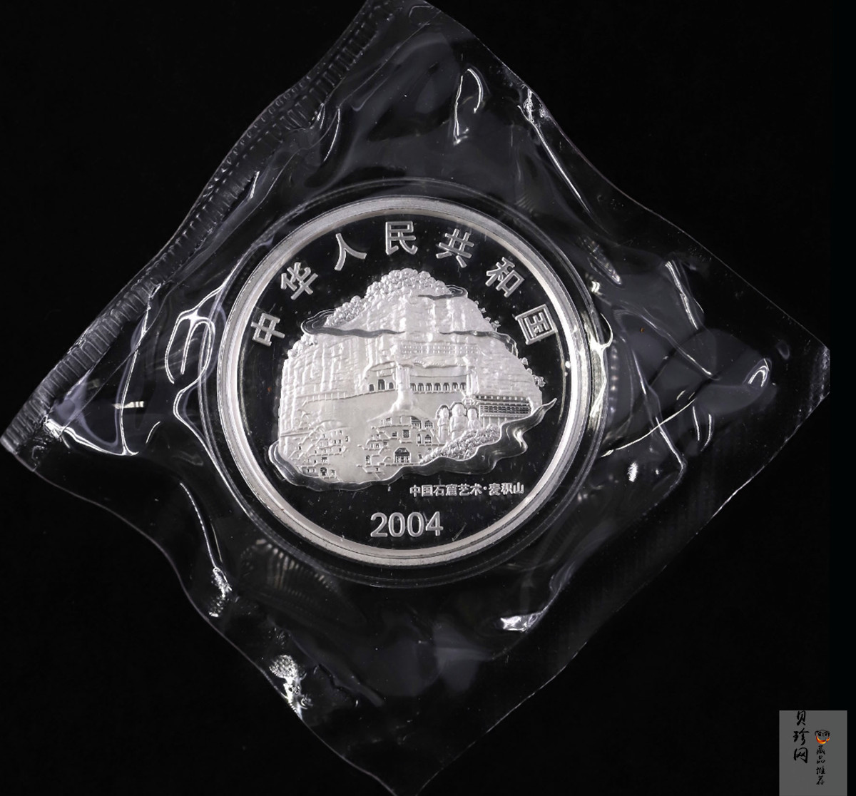 【040603】2004年中国石窟艺术（麦积山）银纪念币-麦积山石窟二尊菩萨立像2盎司精制银币