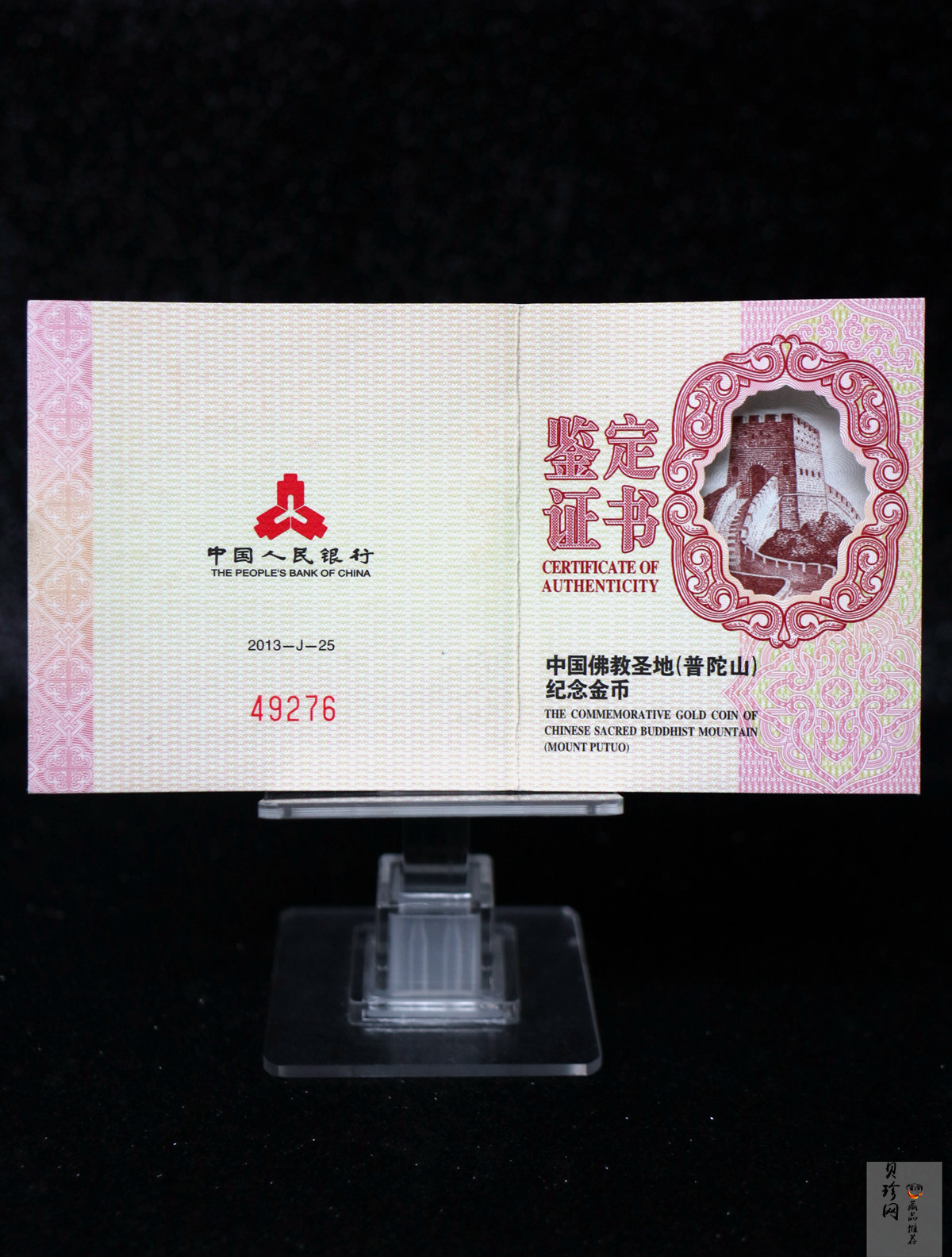 【130403】2013中国佛教圣地（普陀山）-杨枝观音造像1/4盎司精制金币