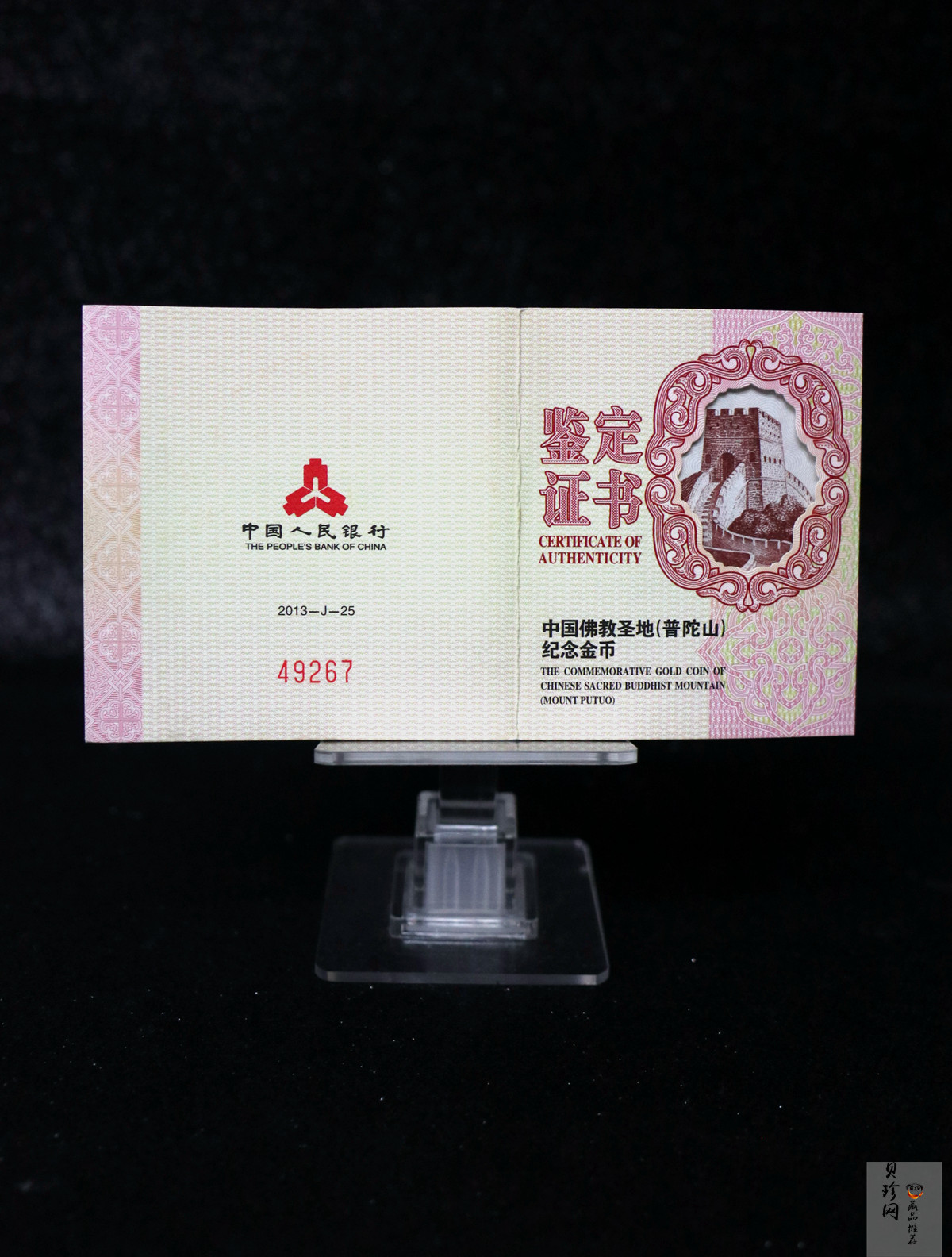 【130403】2013中国佛教圣地（普陀山）-杨枝观音造像1/4盎司精制金币