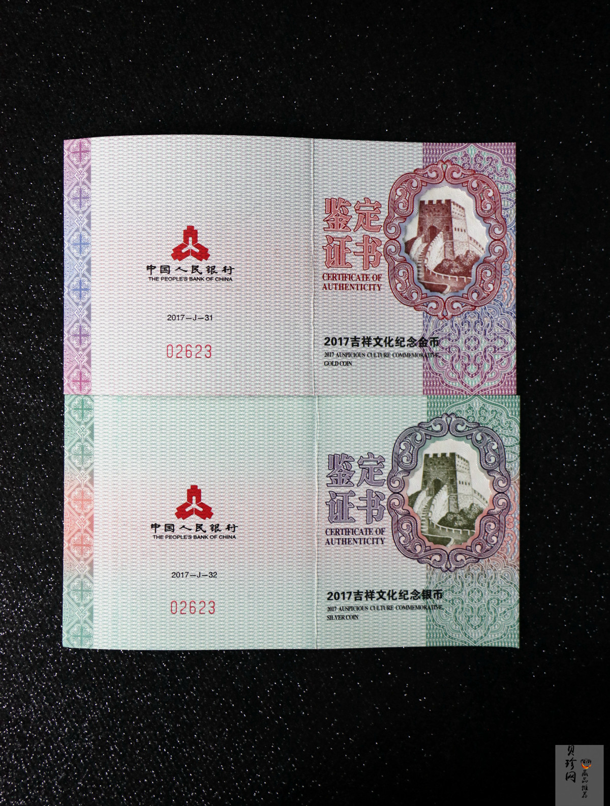 【179230】2017年吉祥文化年年有余金银币2枚一套