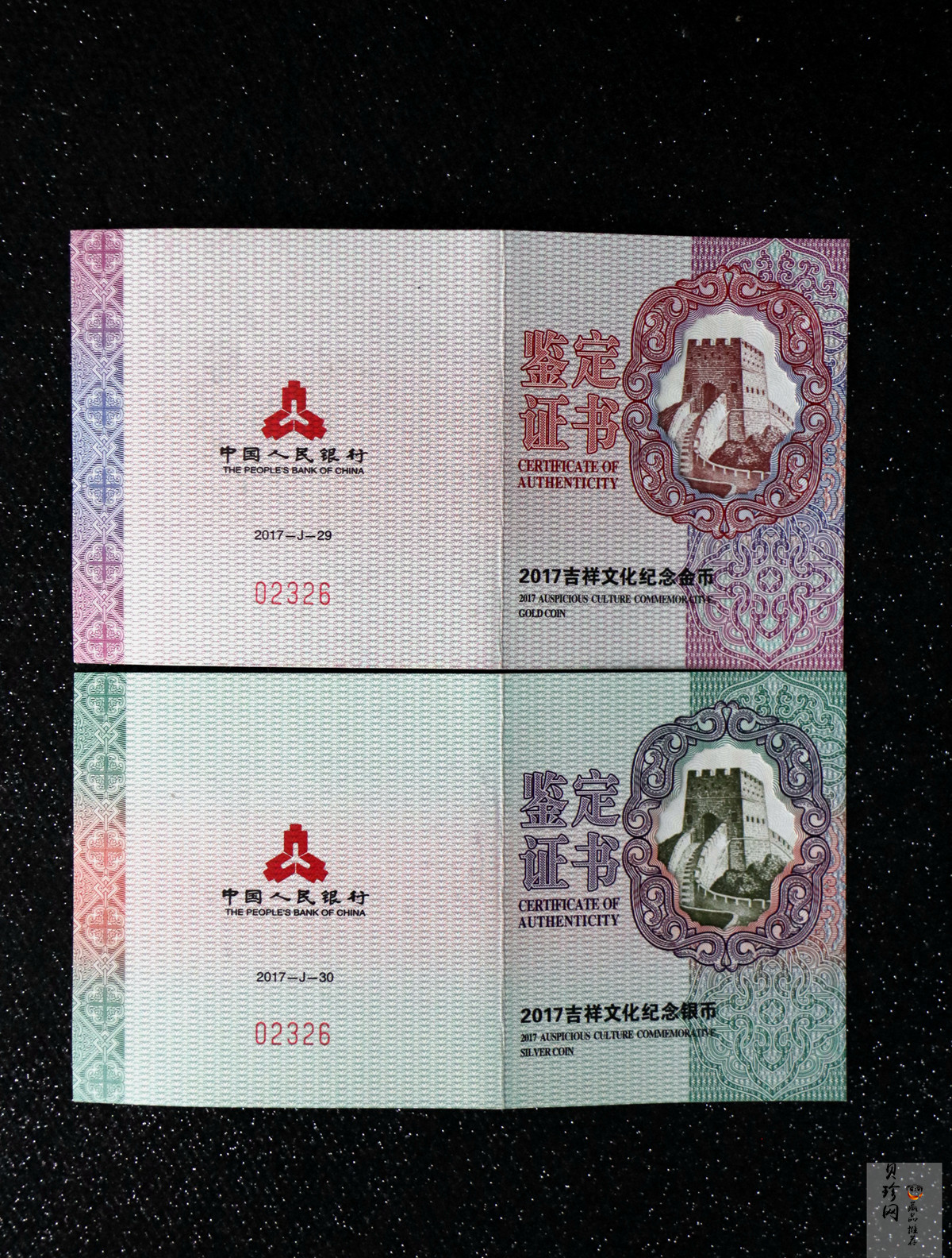 【179180】2017年吉祥文化（并蒂同心）金银纪念币