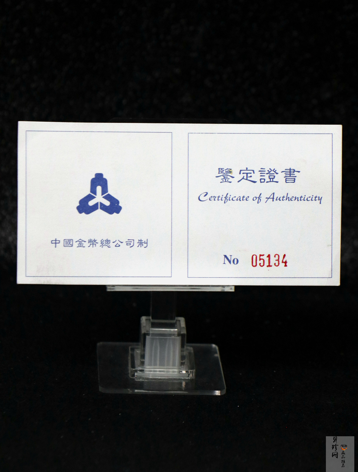 【979100】1997年齐白石纪念精制银币两枚一套