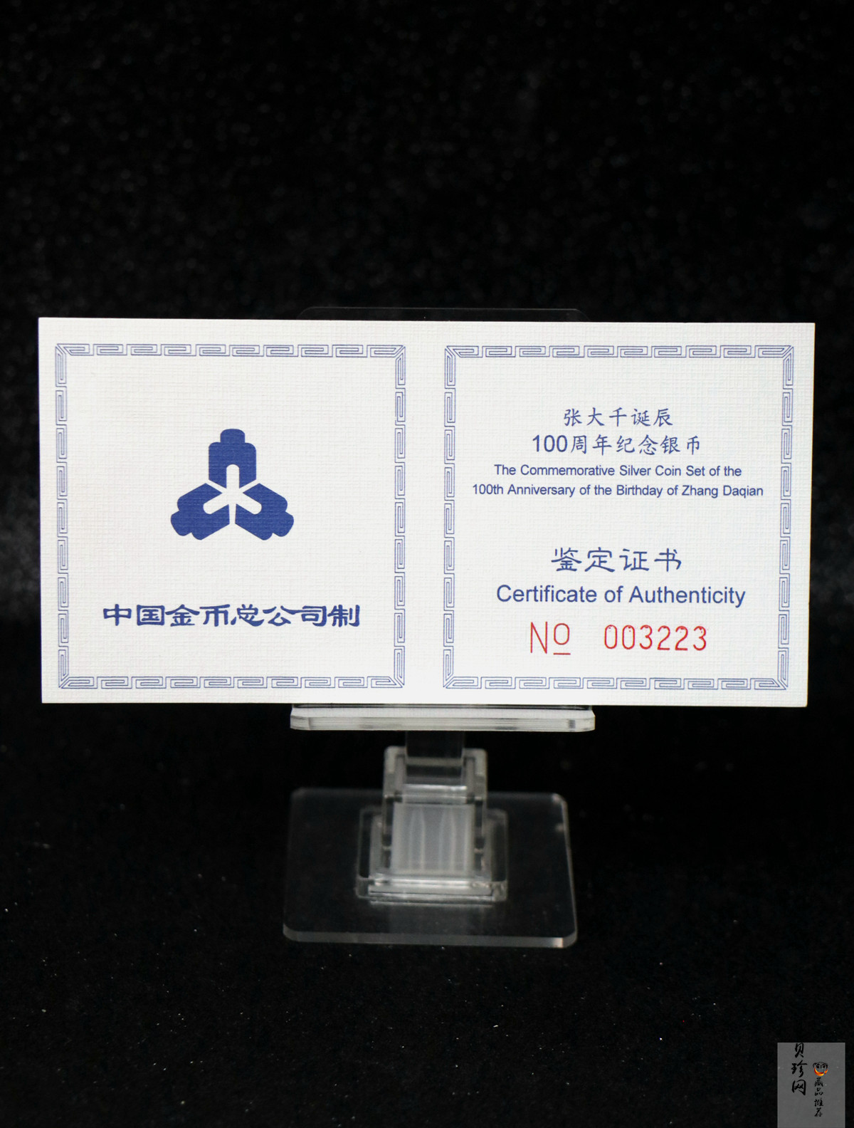 【999661】1999年中国近代国画大师张大千1盎司长方形精制银币二枚一套