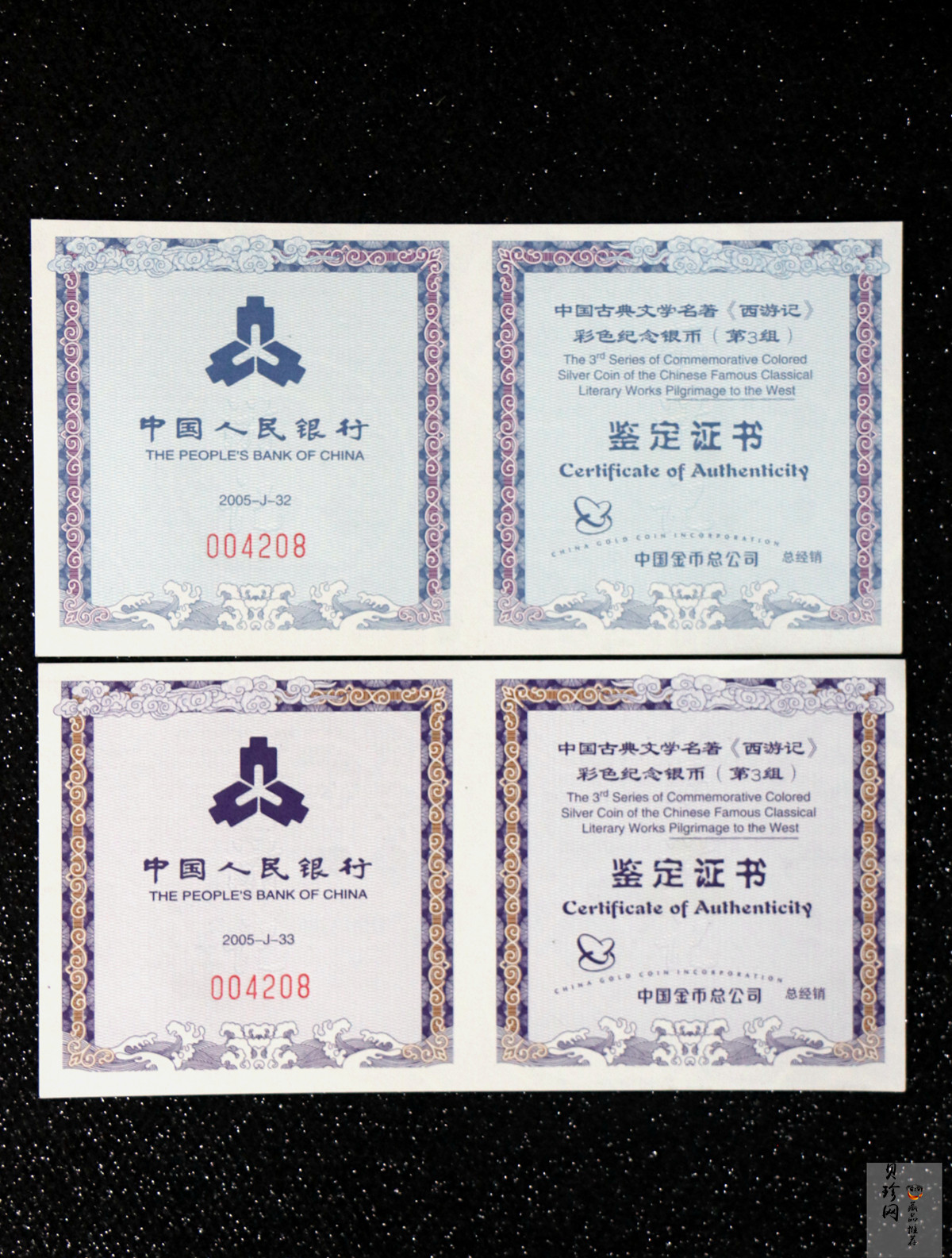【059120】2005年中国古典文学名著《西游记》第（3）组1盎司精制彩银币2枚一套