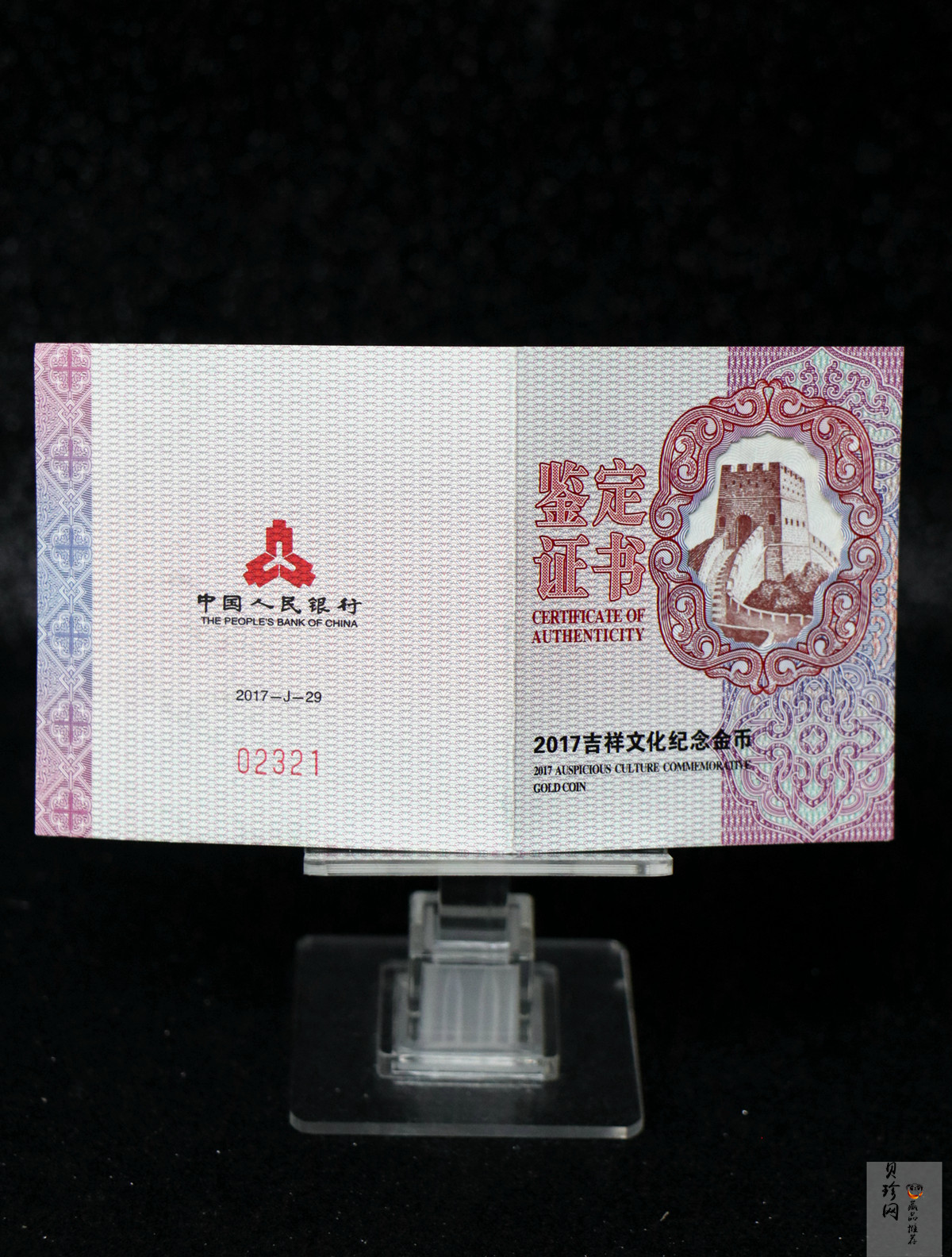 【170305】2017年吉祥文化（3组）-并蒂同心5克精制金币