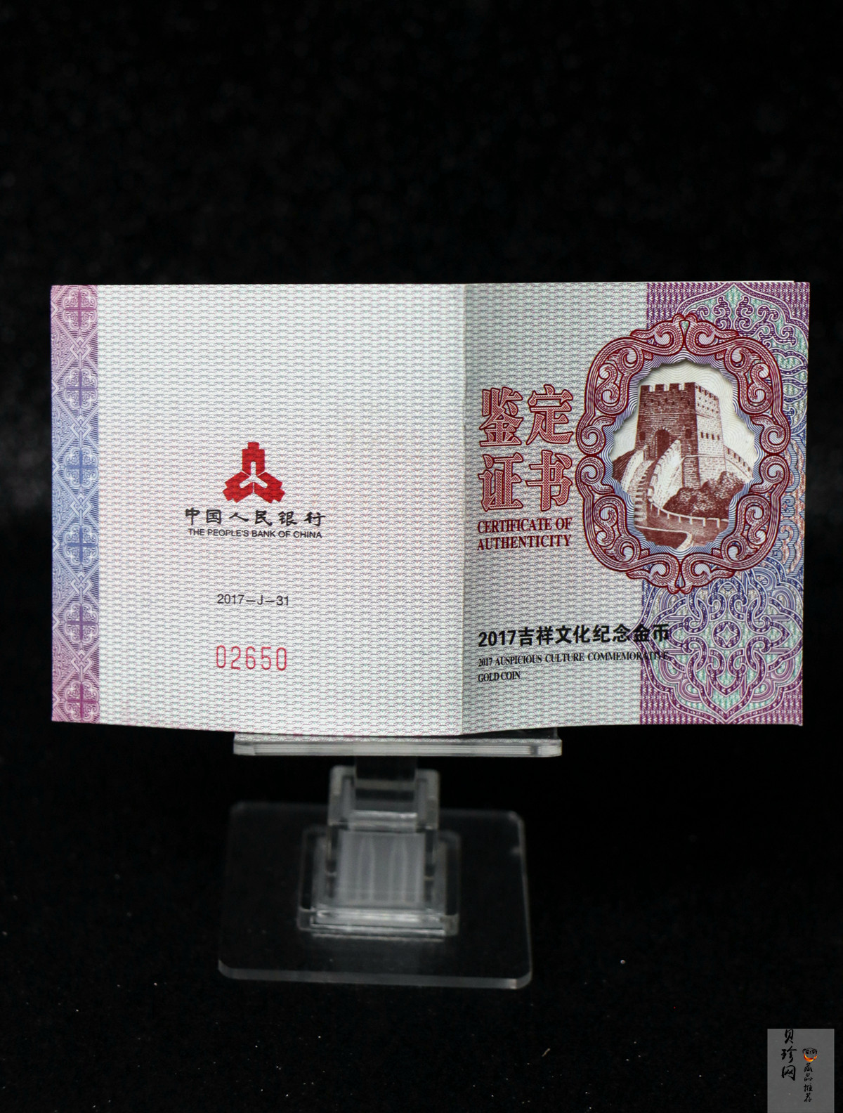 【170307】2017年吉祥文化（3组）-年年有余5克精制金币