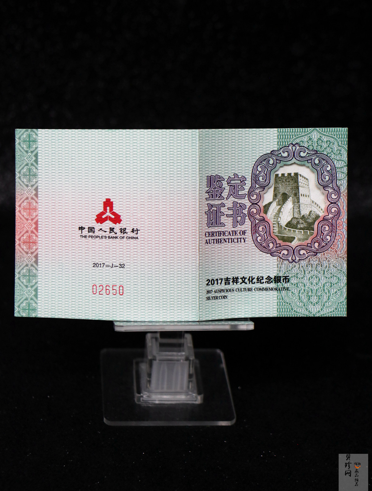 【170308】2017年吉祥文化（3组）-年年有余30克精制银币