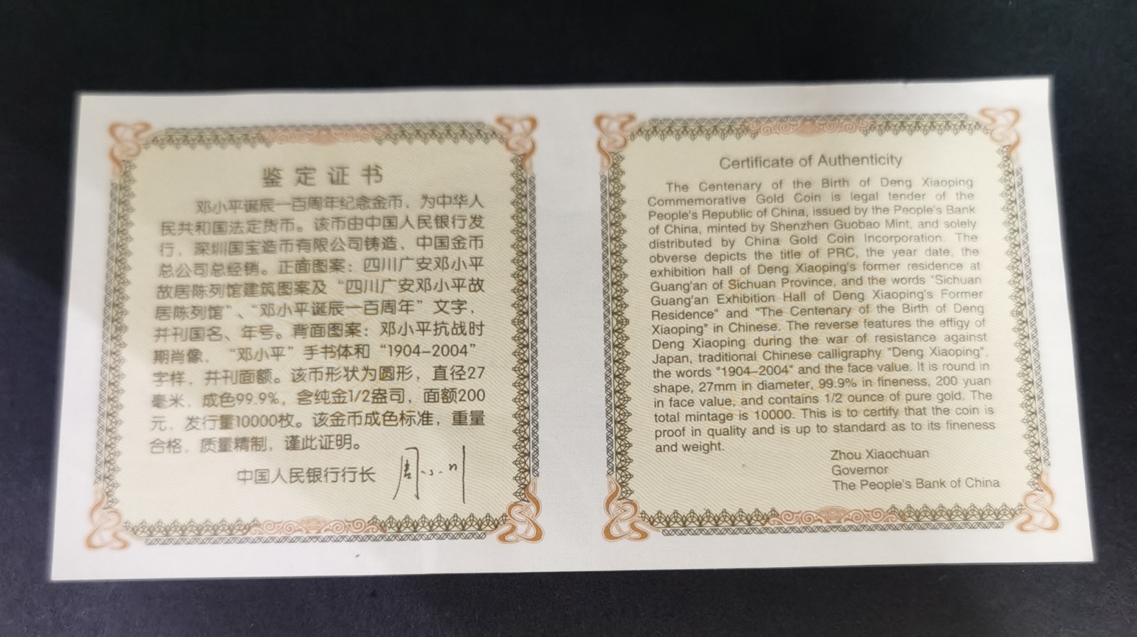 【040702】2004年邓小平诞辰100周年金纪念币-邓小平抗日战争时期肖像1/2盎司精制金币