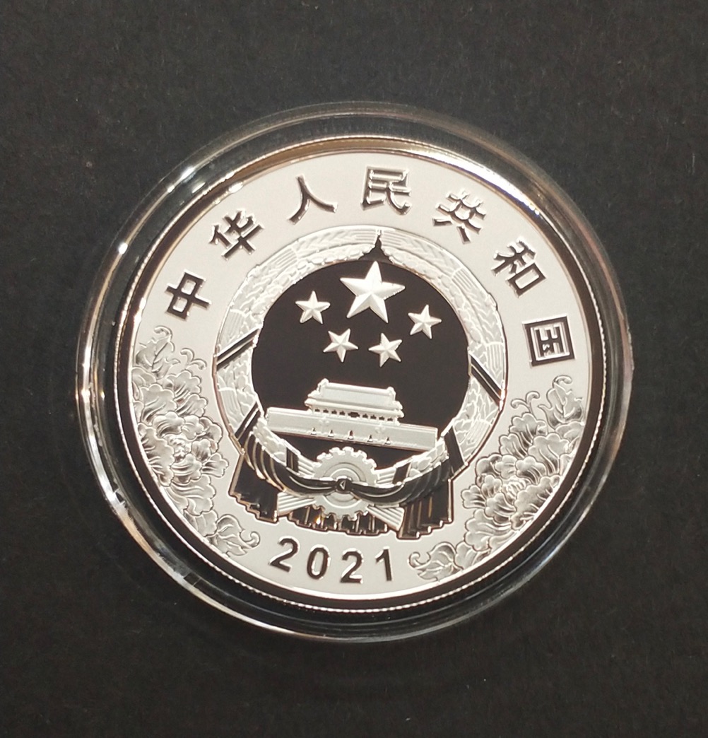 【219160】2021年中国共产党建立100周年30g纪念精制银币