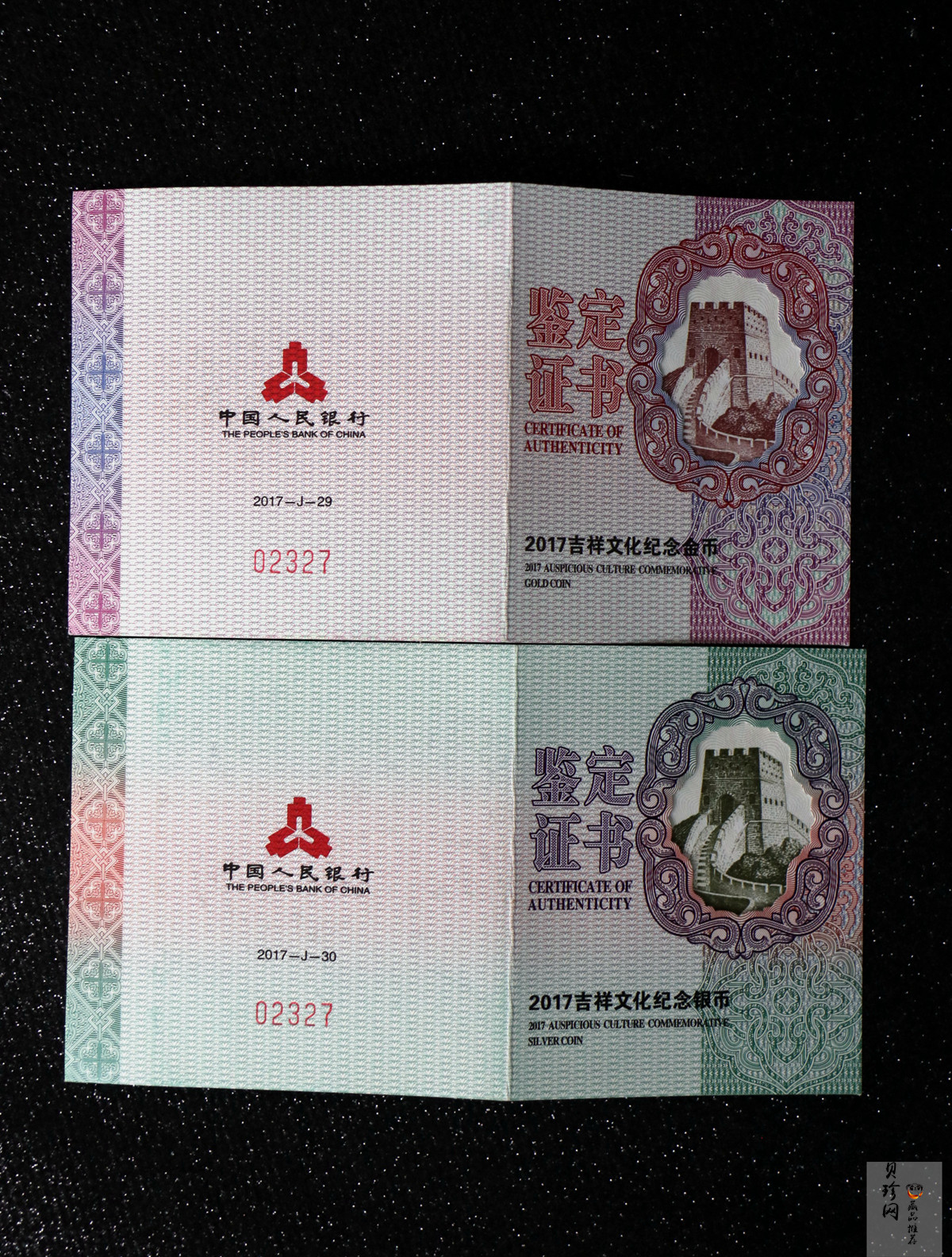 【179180】2017年吉祥文化（并蒂同心）金银纪念币