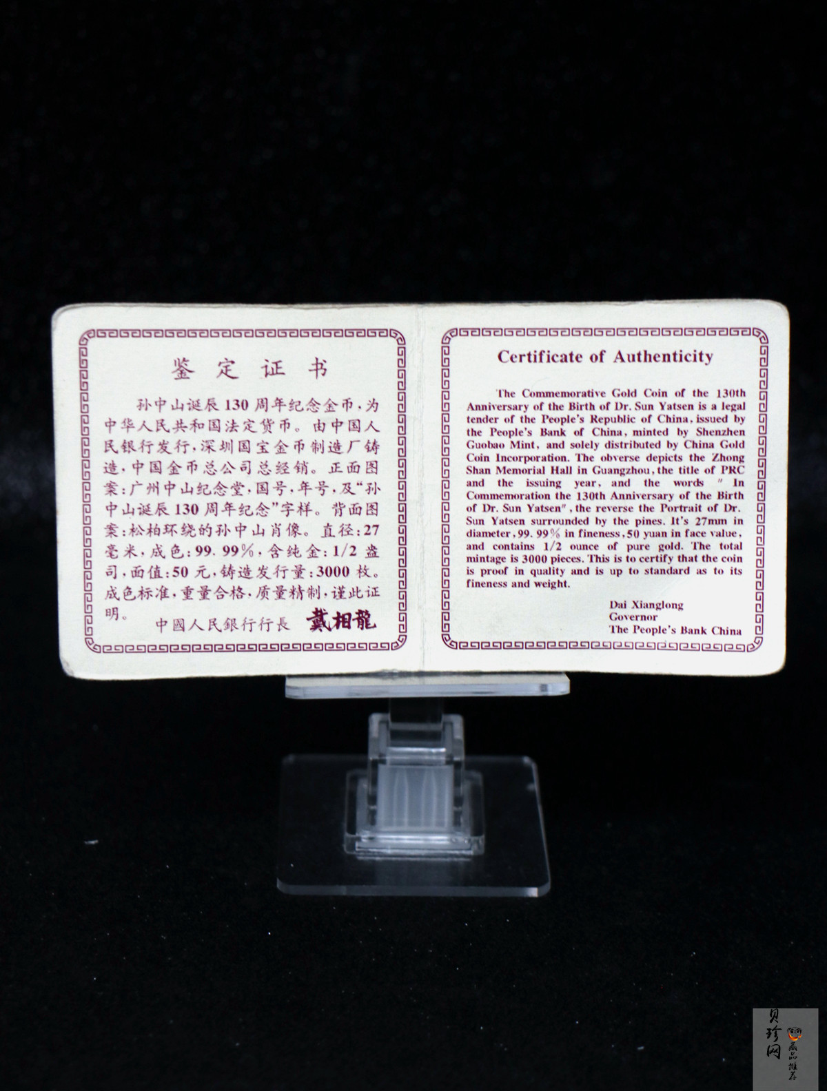 【960701】1996年孙中山诞辰130周年金纪念币1/2盎司精制金币