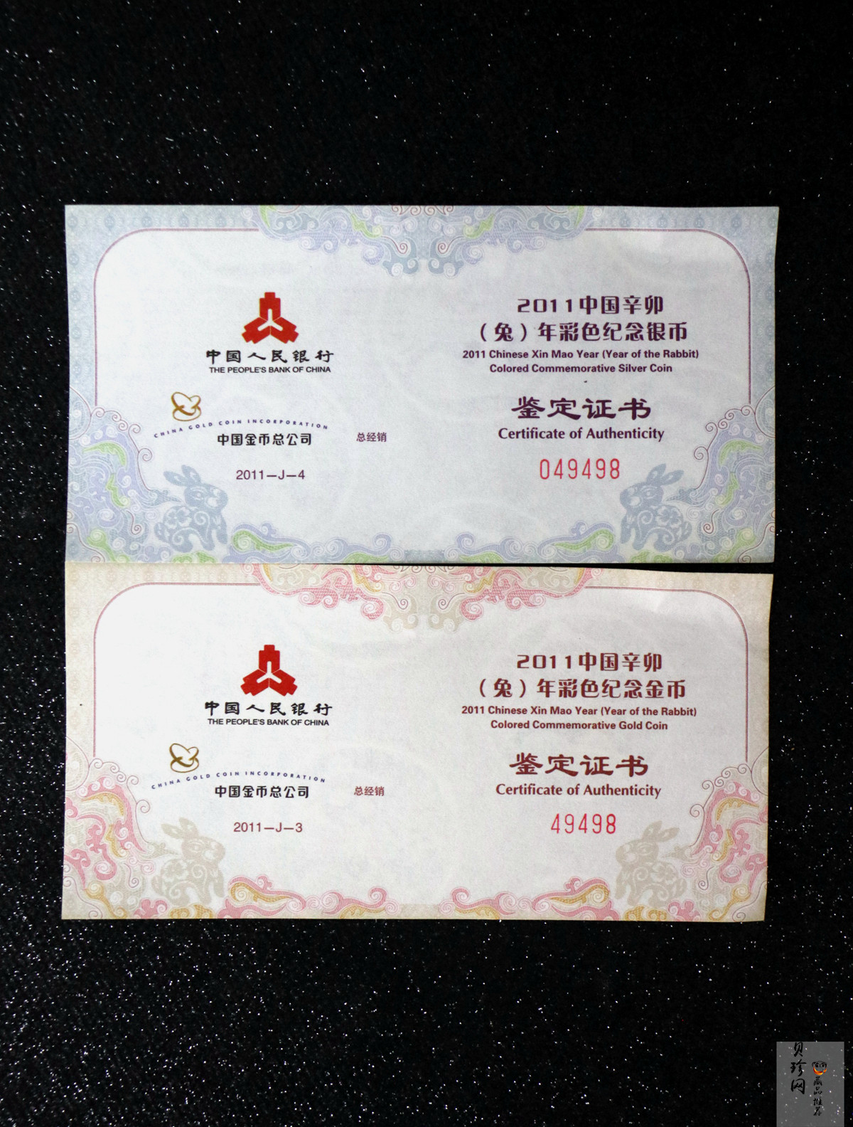 【119020】2011年辛卯兔年生肖彩金银币2枚一套