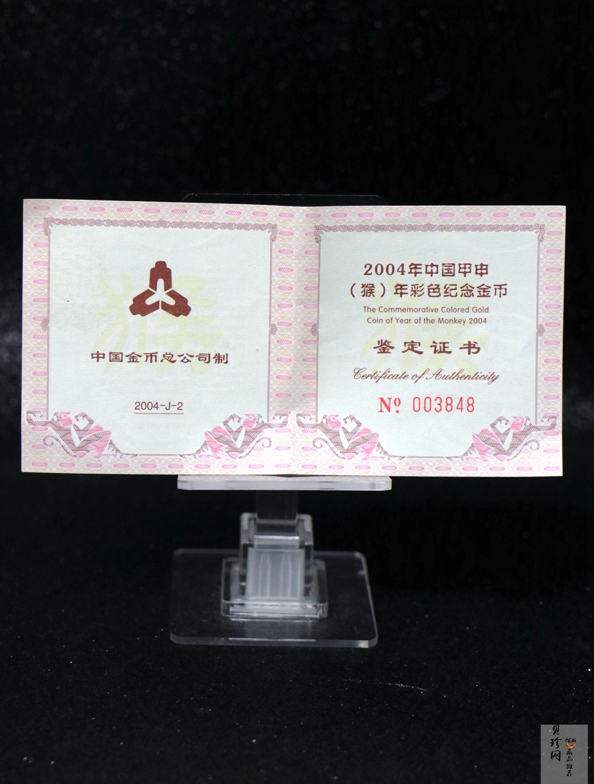 【049180】2004中国甲申（猴）年金纪念币-子母猴图1/10盎司彩色精制金币