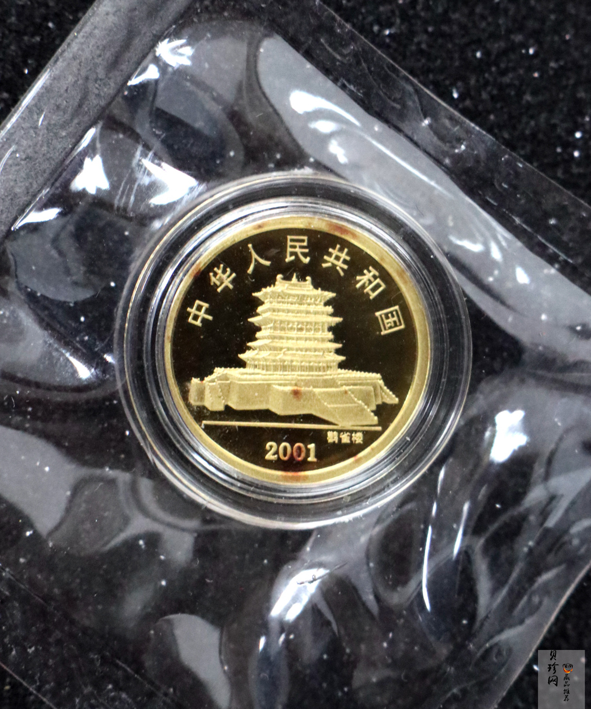 【010206】2001中国辛巳（蛇）年金银纪念币 -盘蛇图1/10盎司普制金币