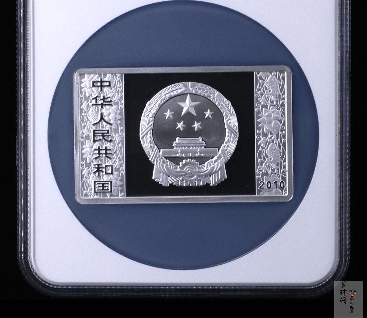 【090810】2010年庚寅虎年生肖5盎司长方形精制银币