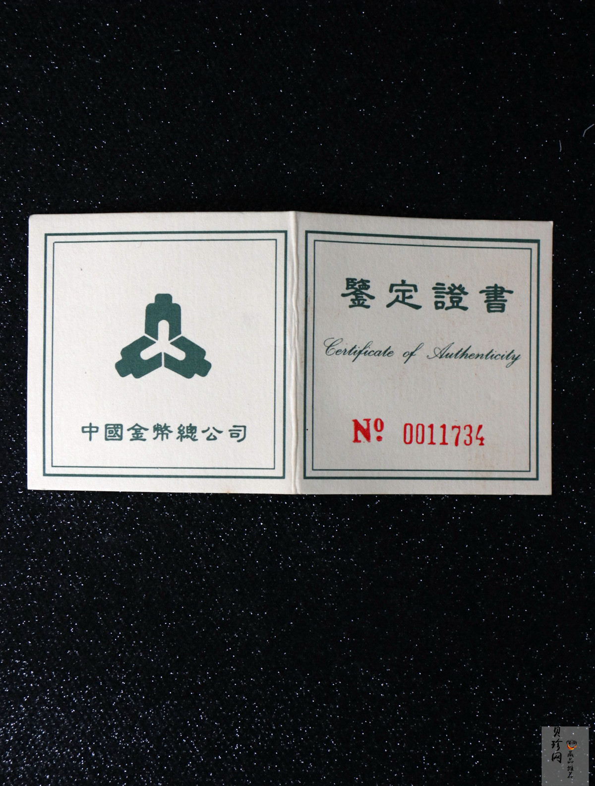 【951402】1995年联合国成立50周年27克精制银币