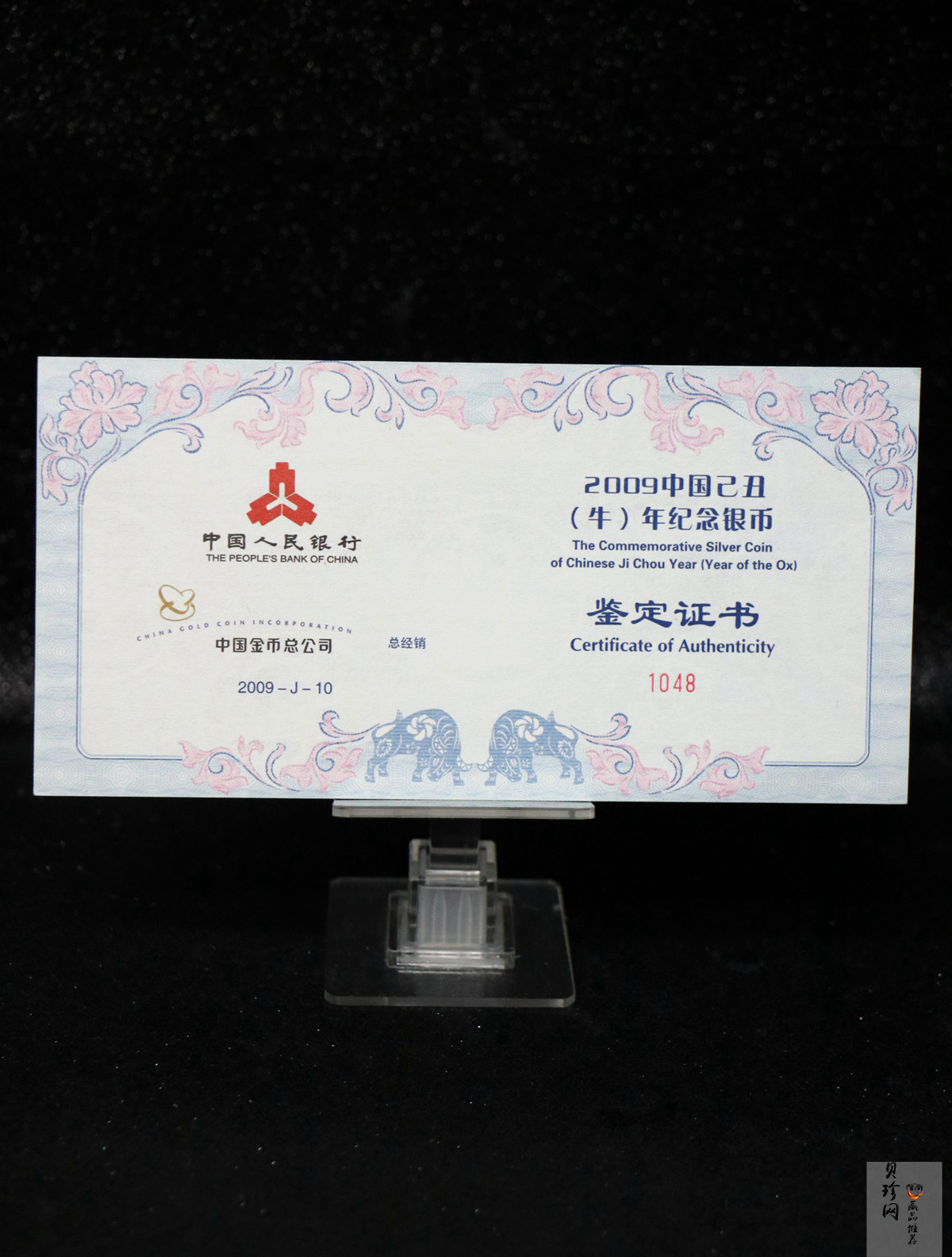 【099011】2009年己丑牛年生肖5盎司长方形银币